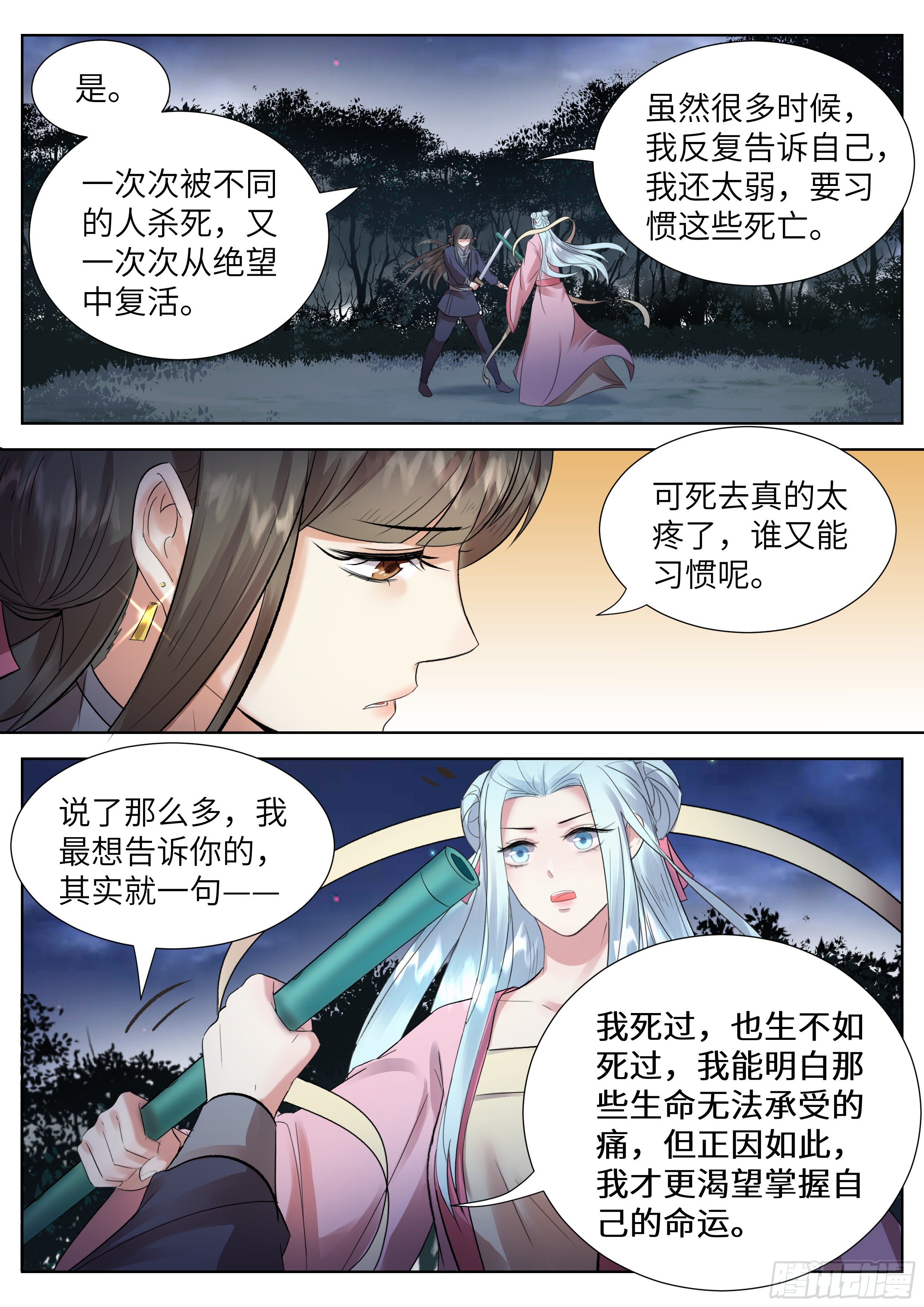 总有妖怪想害朕韩漫全集-第三百四十二话无删减无遮挡章节图片 