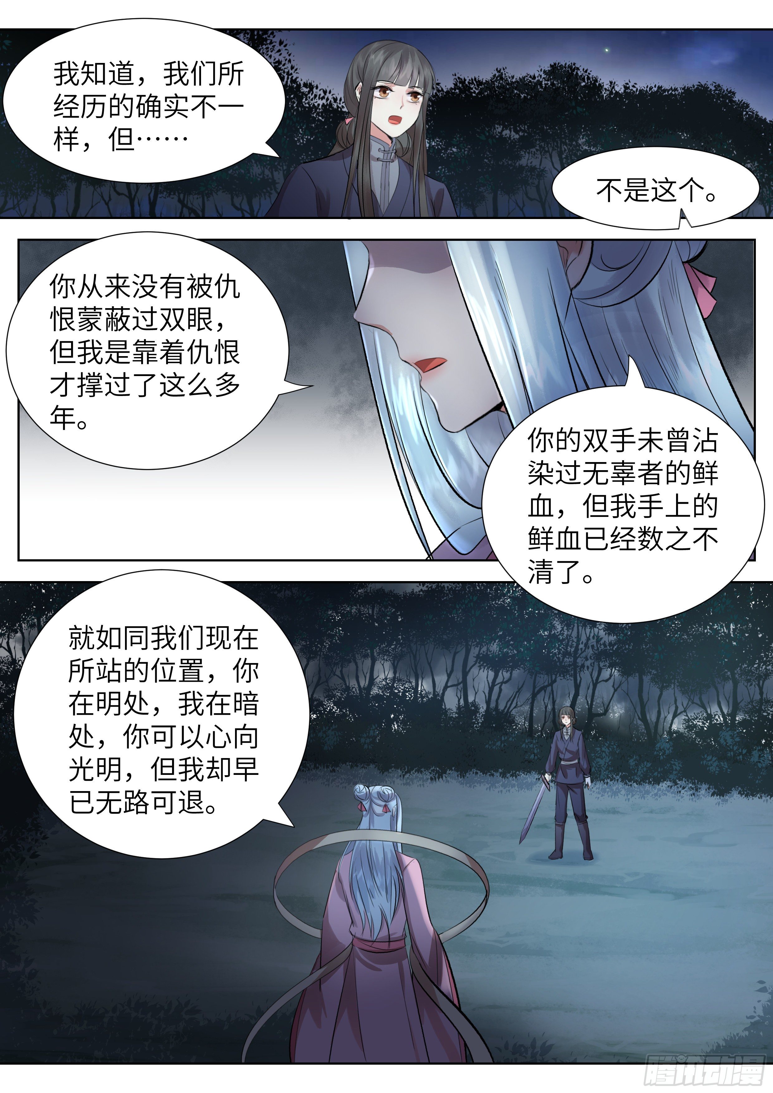 总有妖怪想害朕韩漫全集-第三百四十二话无删减无遮挡章节图片 