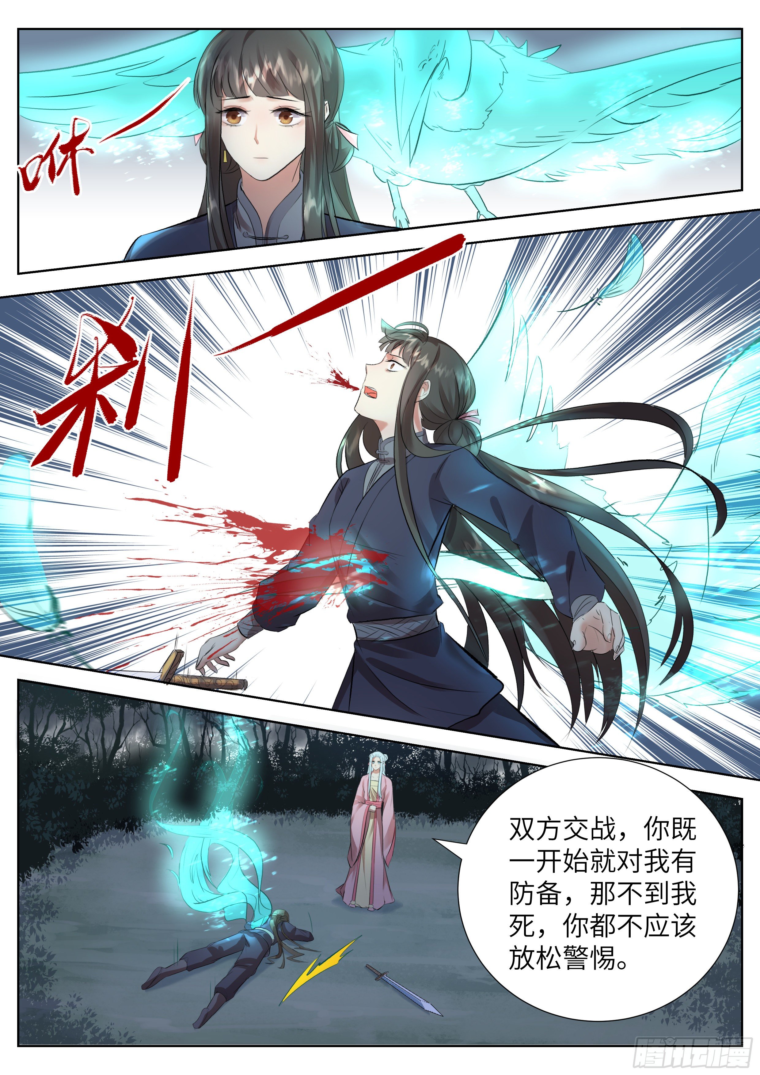 总有妖怪想害朕韩漫全集-第三百四十二话无删减无遮挡章节图片 