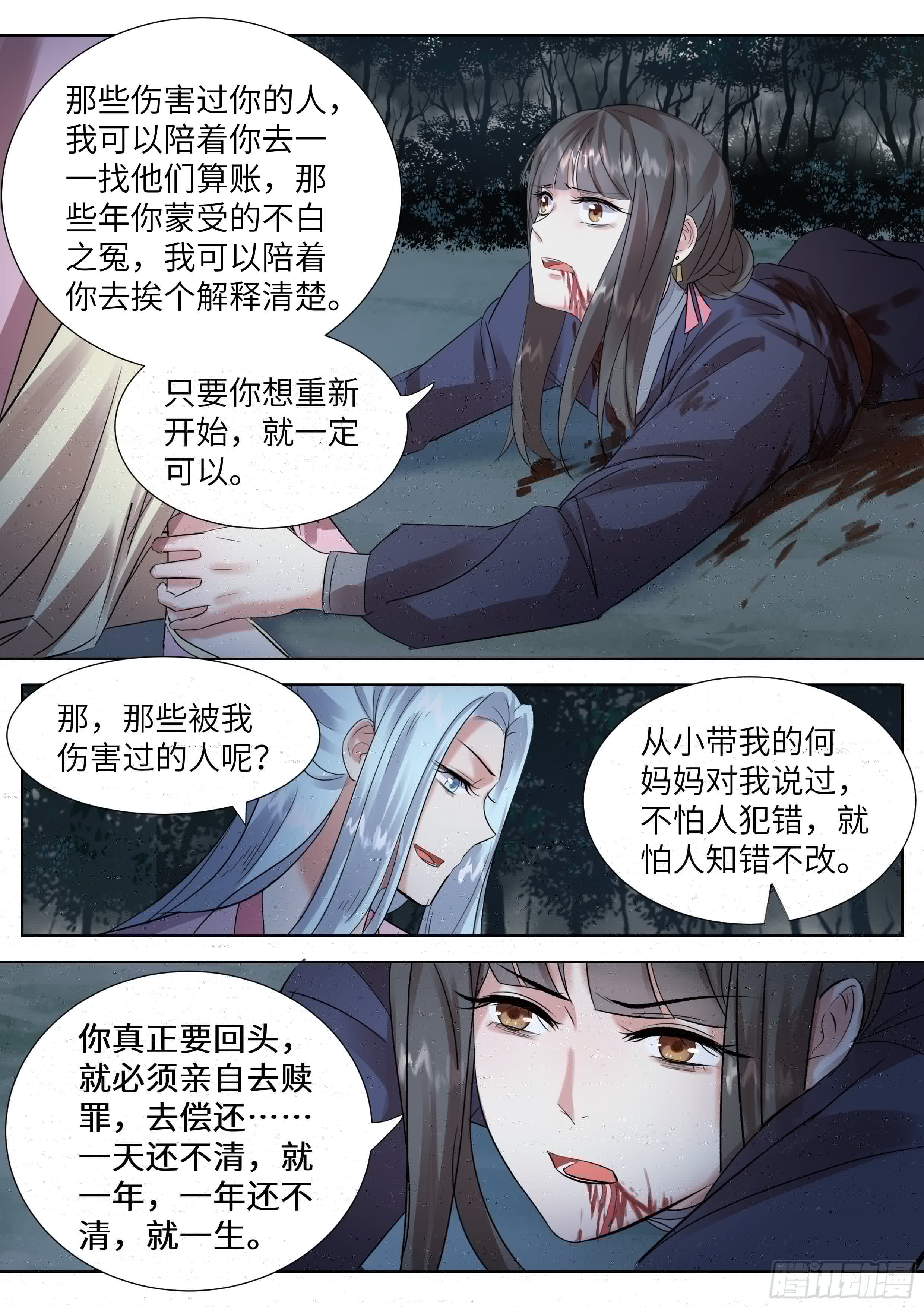 总有妖怪想害朕韩漫全集-第三百四十二话无删减无遮挡章节图片 