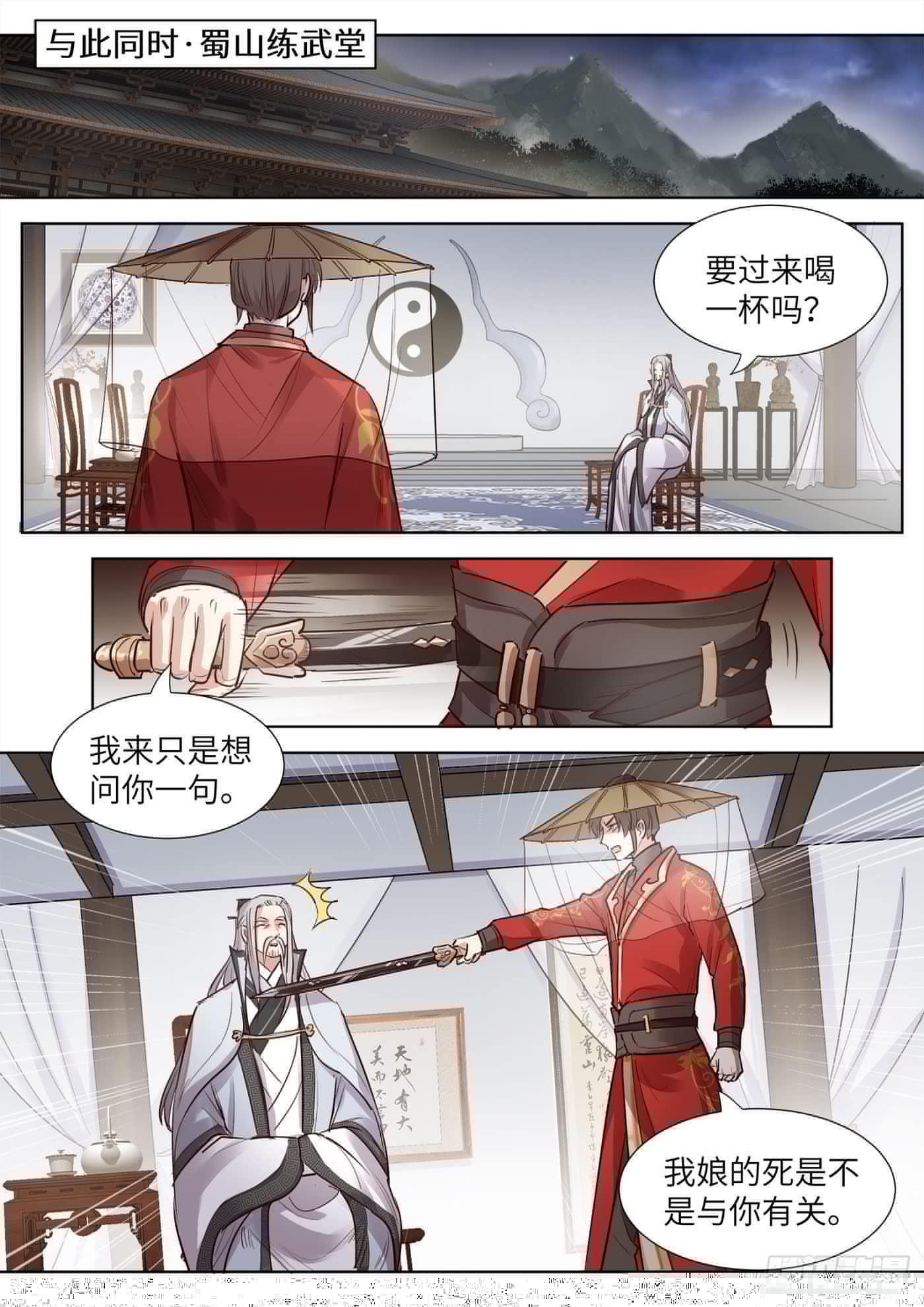 总有妖怪想害朕韩漫全集-第三百四十三话无删减无遮挡章节图片 