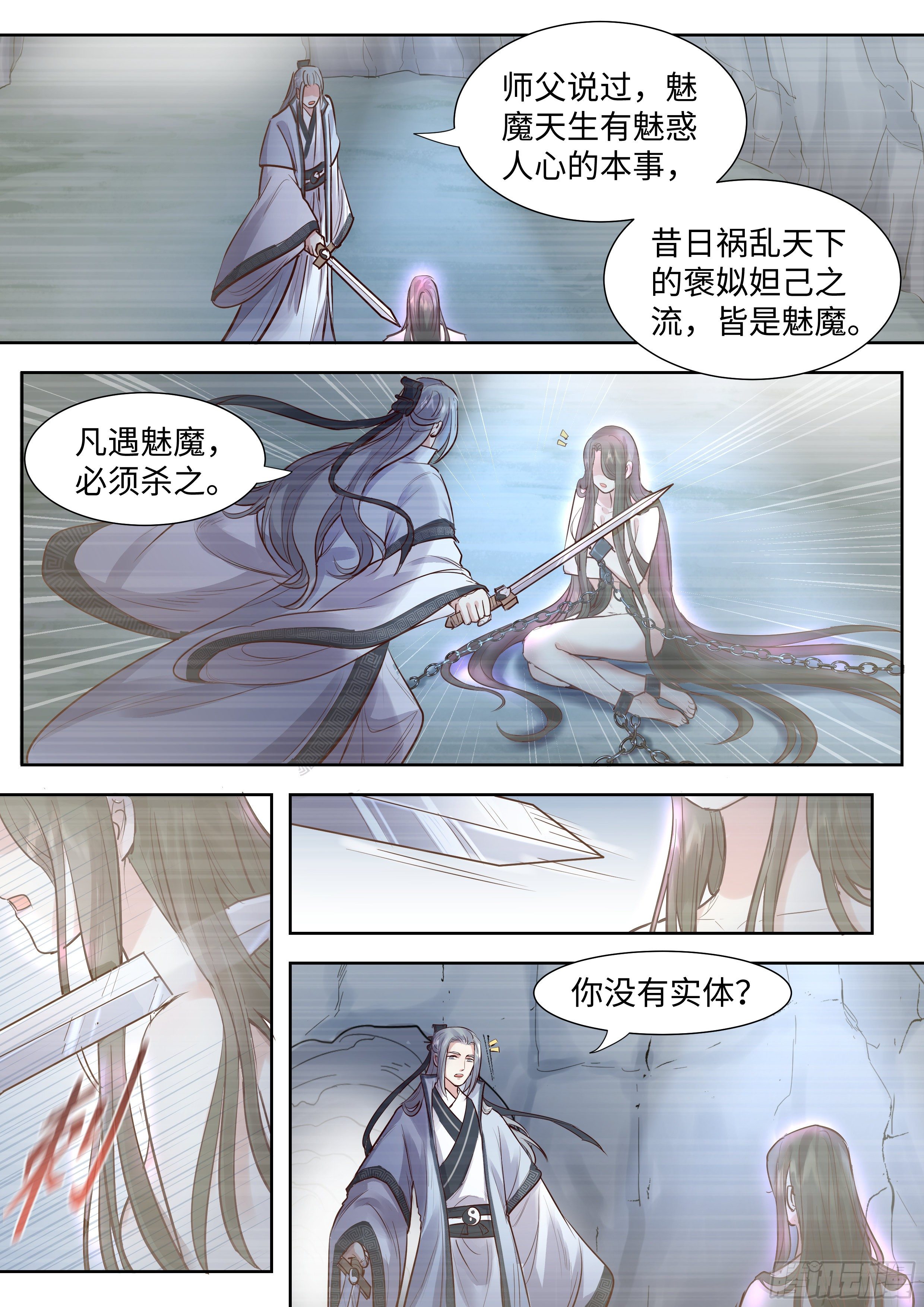 总有妖怪想害朕韩漫全集-第三百四十三话无删减无遮挡章节图片 