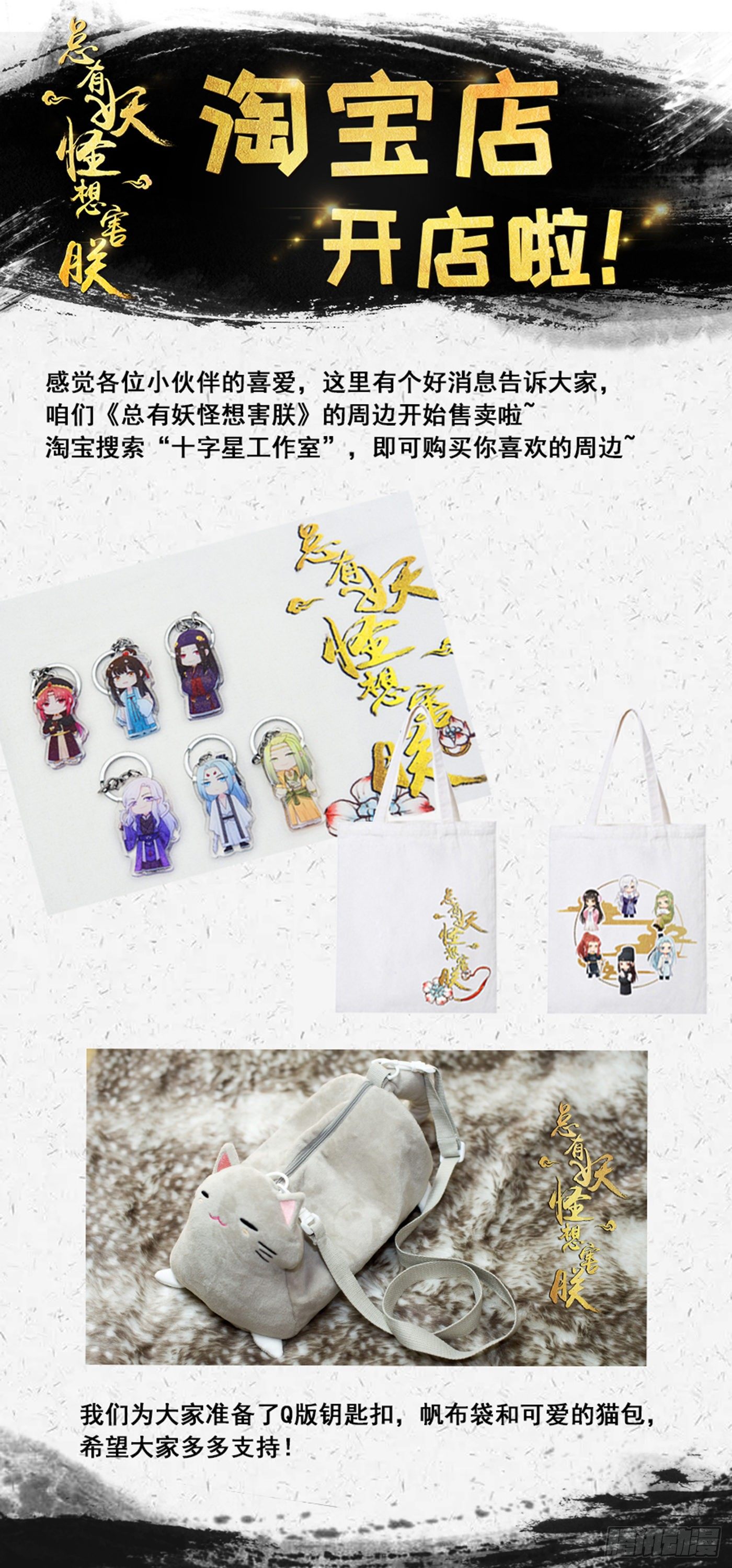 总有妖怪想害朕韩漫全集-第三百四十三话无删减无遮挡章节图片 