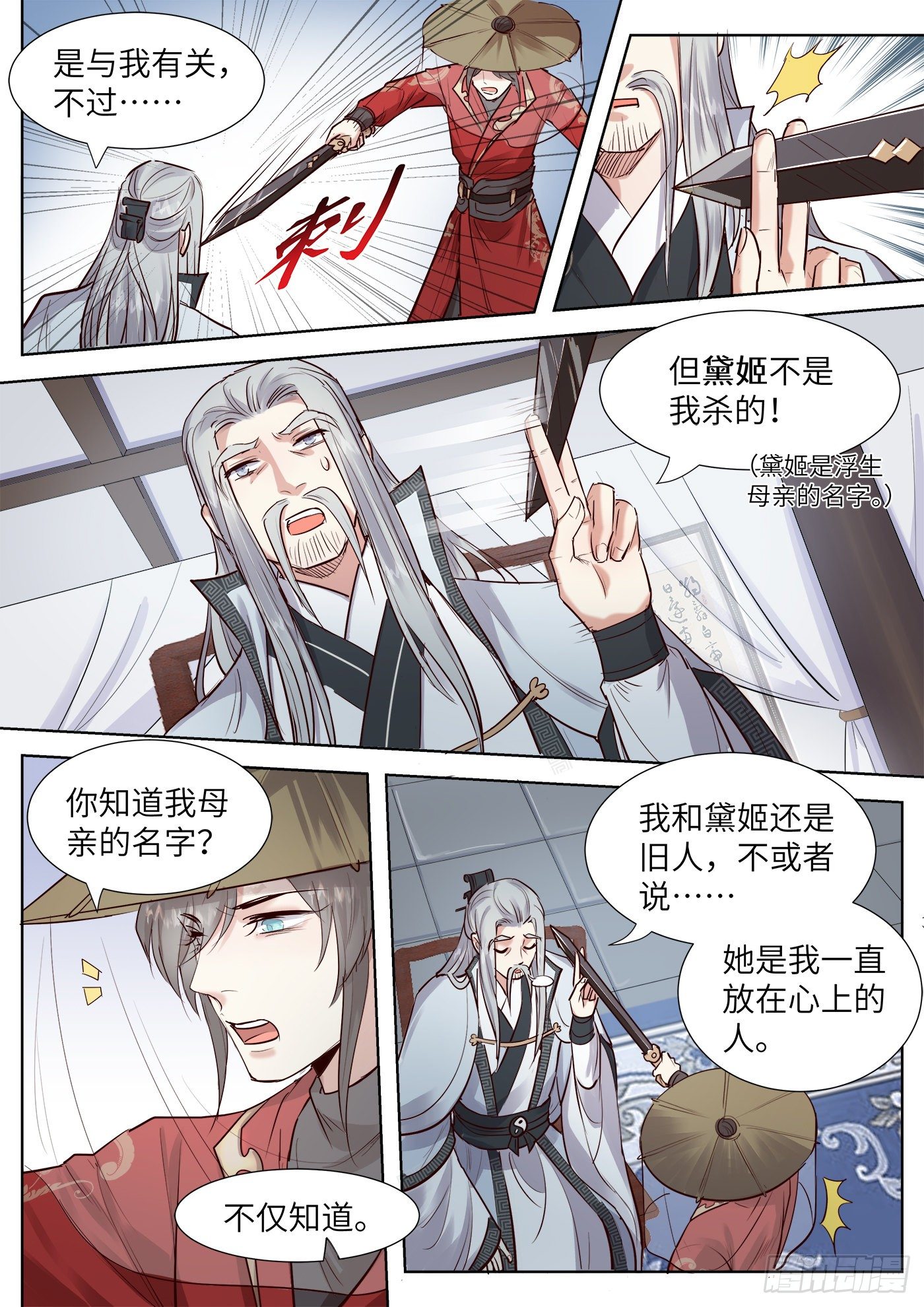 总有妖怪想害朕韩漫全集-第三百四十三话无删减无遮挡章节图片 