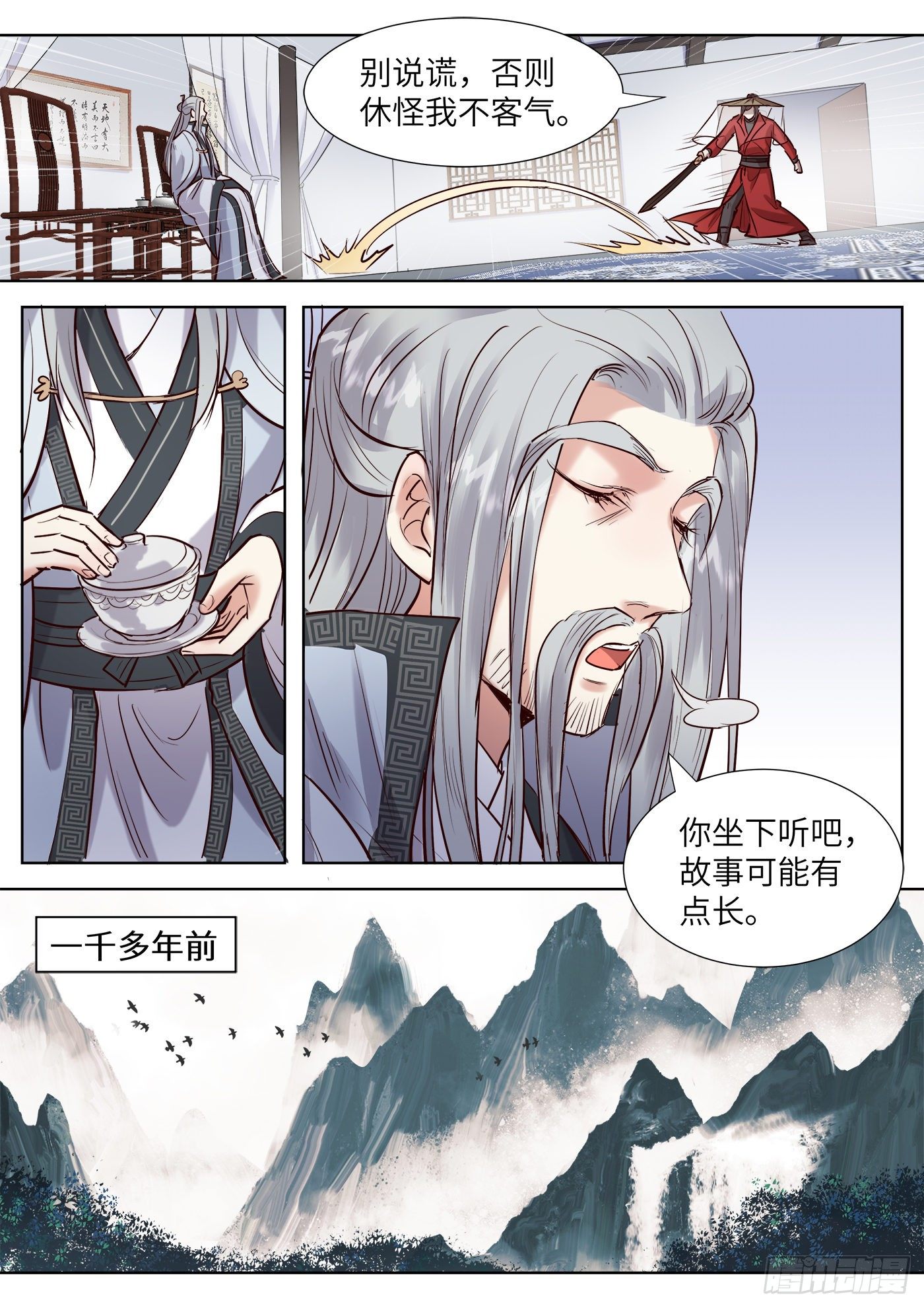 总有妖怪想害朕韩漫全集-第三百四十三话无删减无遮挡章节图片 