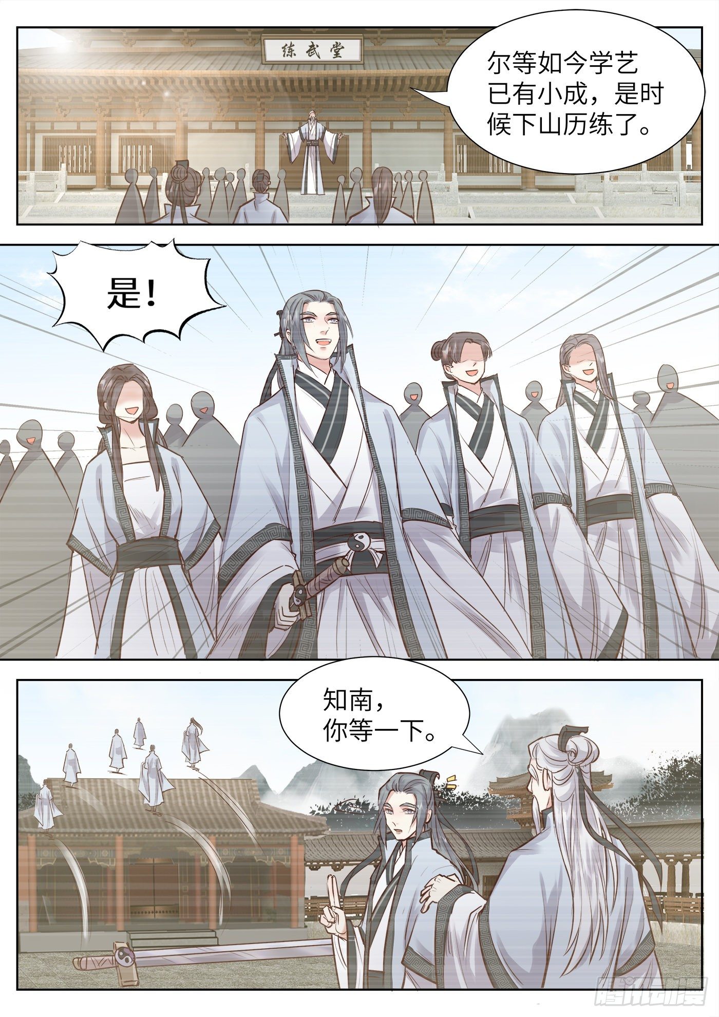 总有妖怪想害朕韩漫全集-第三百四十三话无删减无遮挡章节图片 