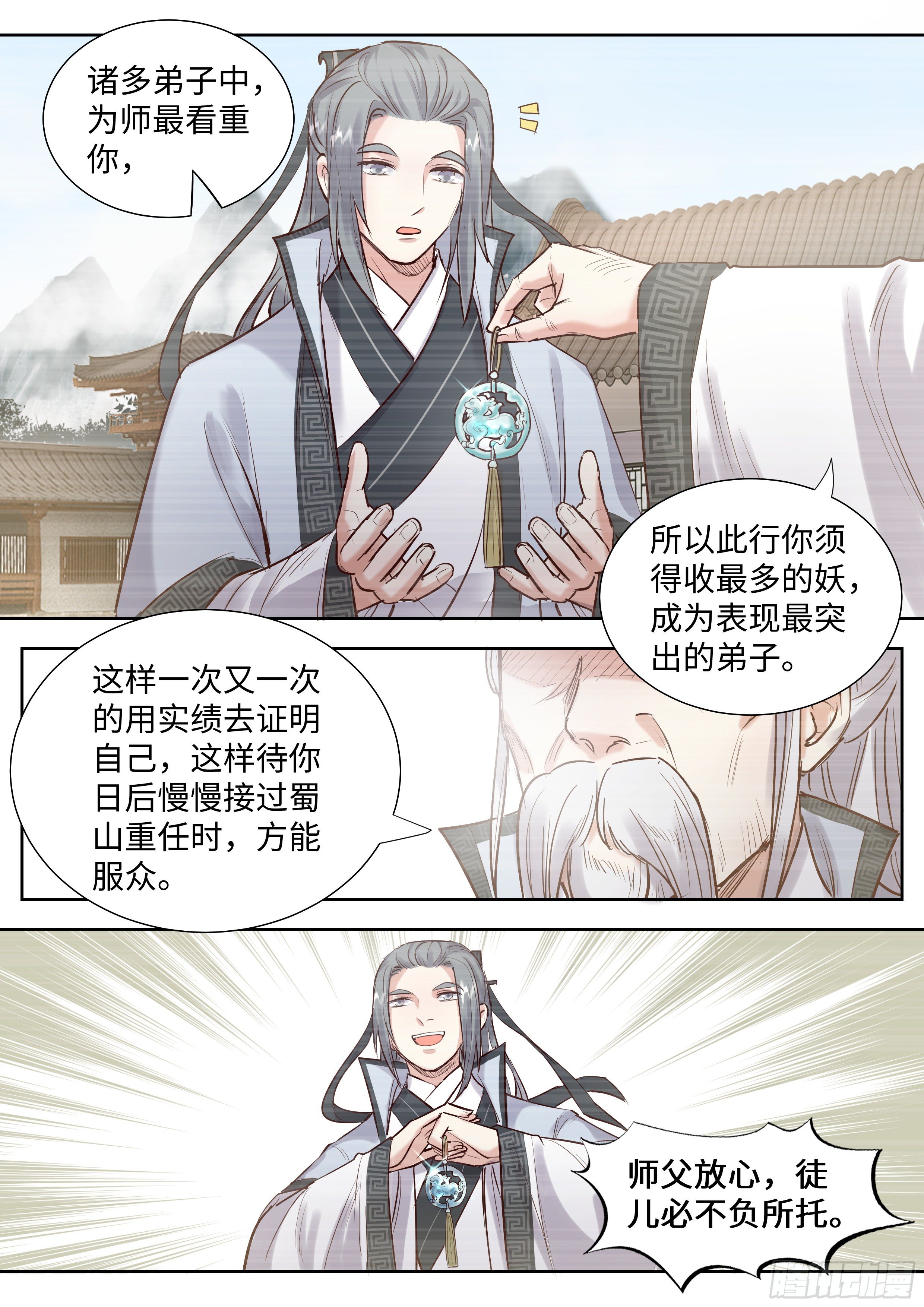总有妖怪想害朕韩漫全集-第三百四十三话无删减无遮挡章节图片 