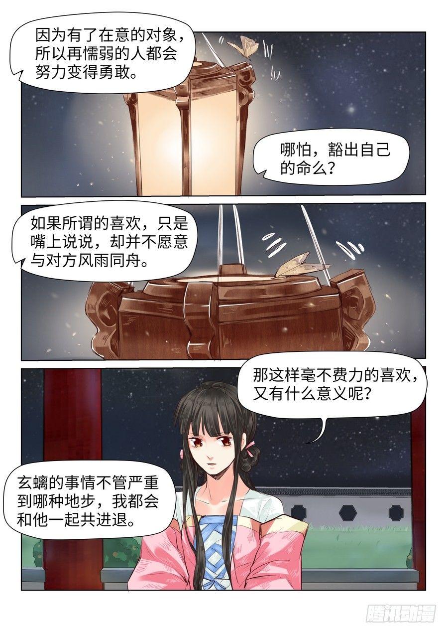 总有妖怪想害朕韩漫全集-第三十七话无删减无遮挡章节图片 