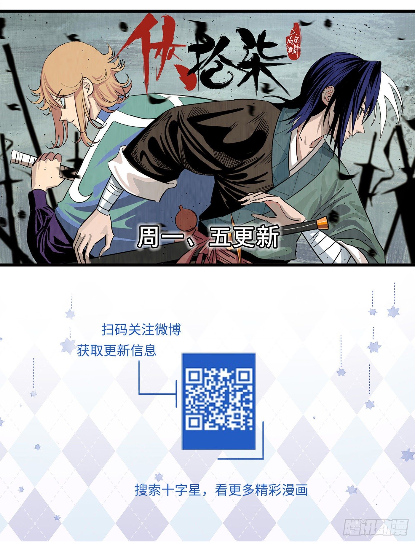 总有妖怪想害朕韩漫全集-第三百四十四话无删减无遮挡章节图片 