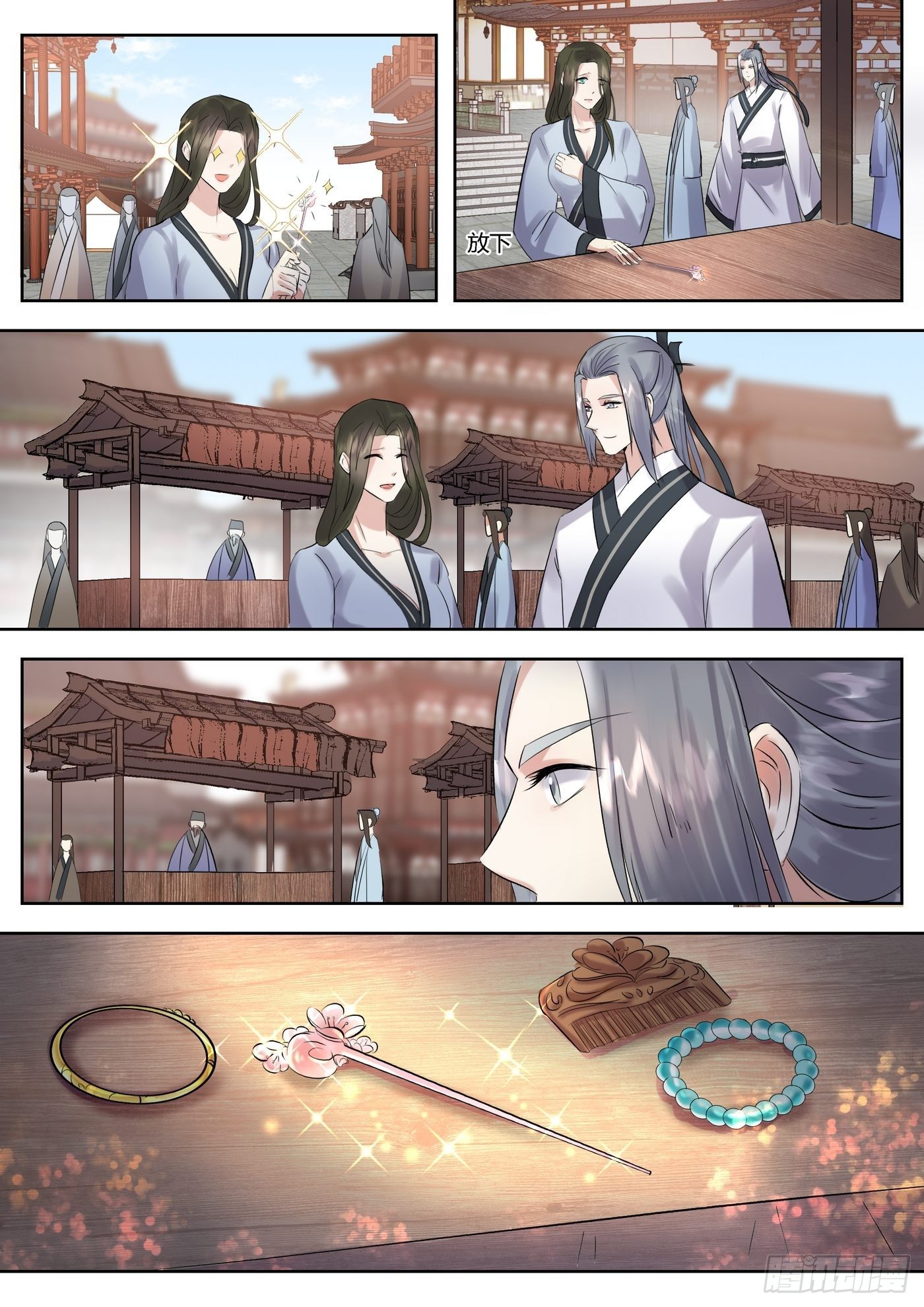 总有妖怪想害朕韩漫全集-第三百四十四话无删减无遮挡章节图片 