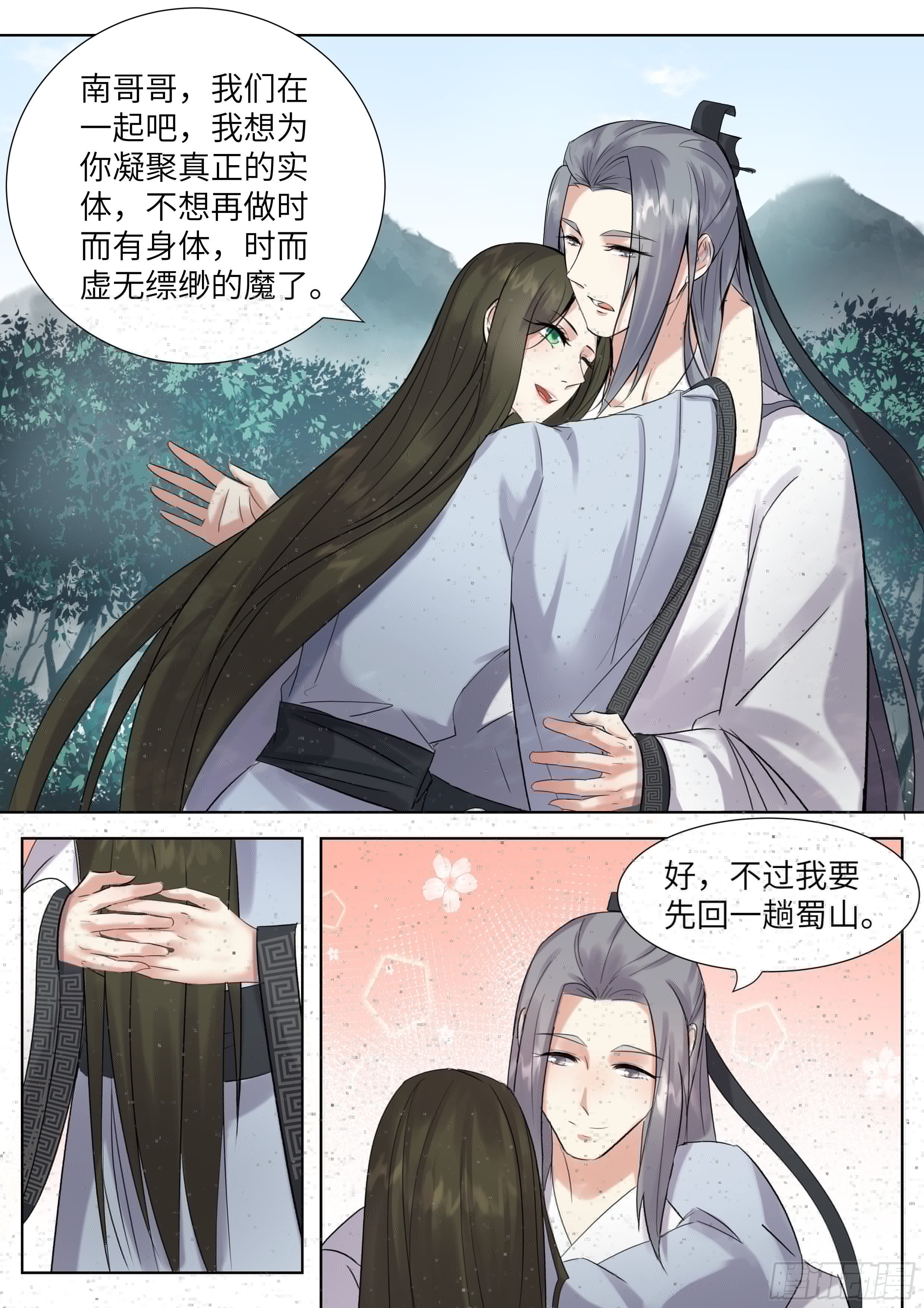 总有妖怪想害朕韩漫全集-第三百四十四话无删减无遮挡章节图片 