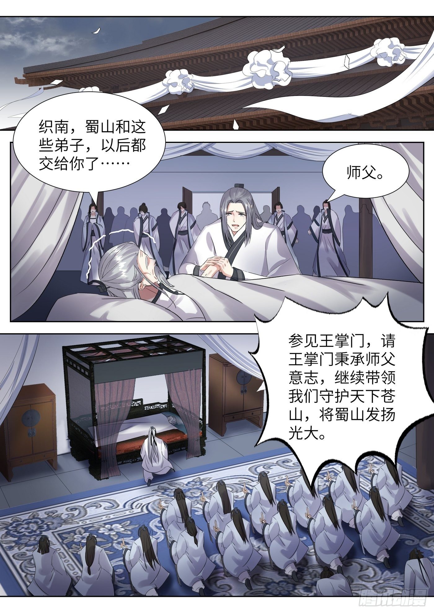 总有妖怪想害朕韩漫全集-第三百四十四话无删减无遮挡章节图片 