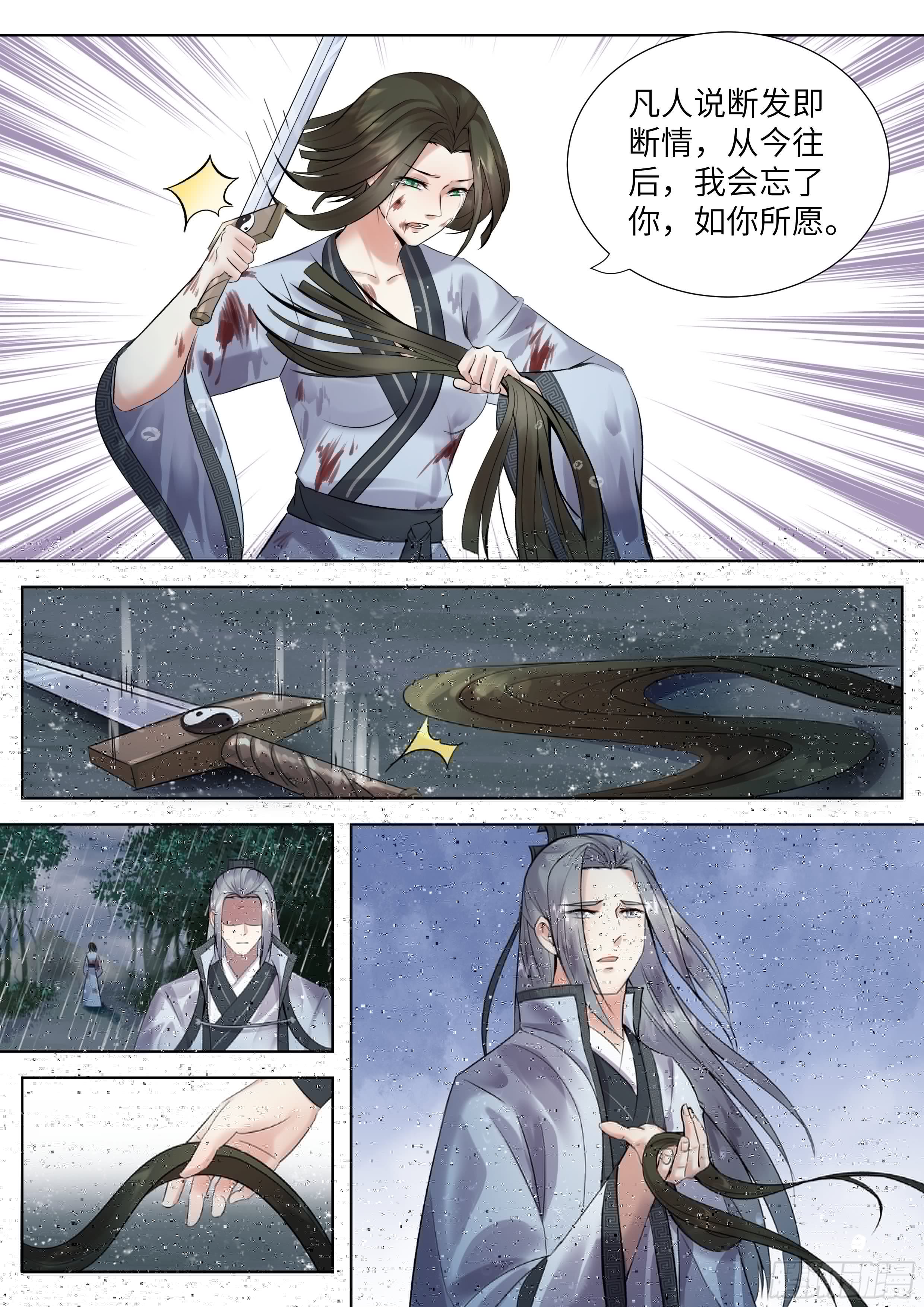 总有妖怪想害朕韩漫全集-第三百四十五话无删减无遮挡章节图片 