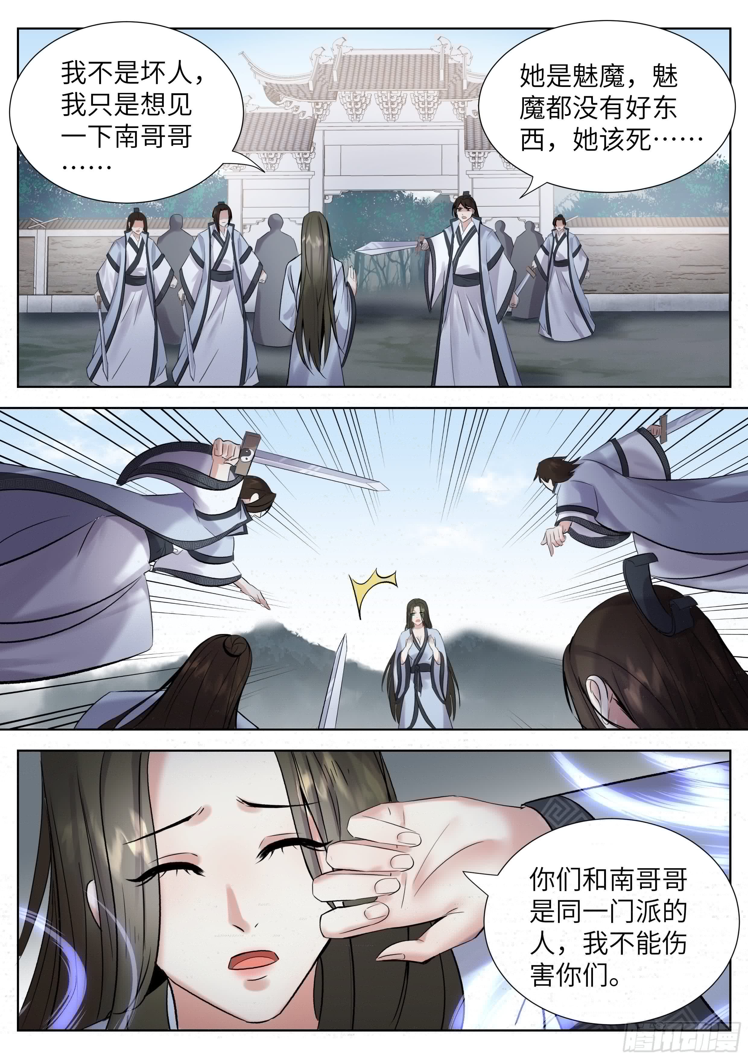 总有妖怪想害朕韩漫全集-第三百四十五话无删减无遮挡章节图片 