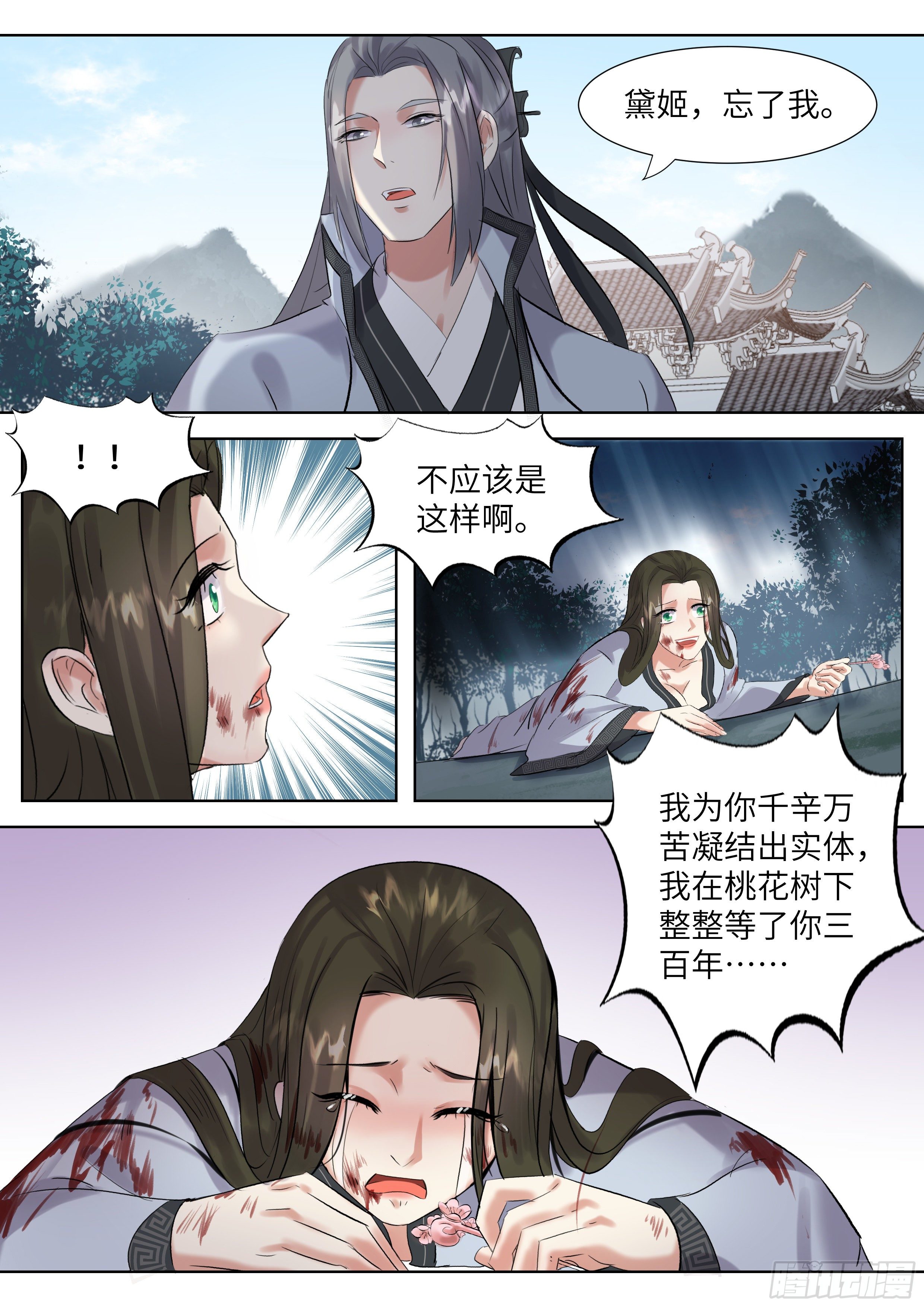 总有妖怪想害朕韩漫全集-第三百四十五话无删减无遮挡章节图片 