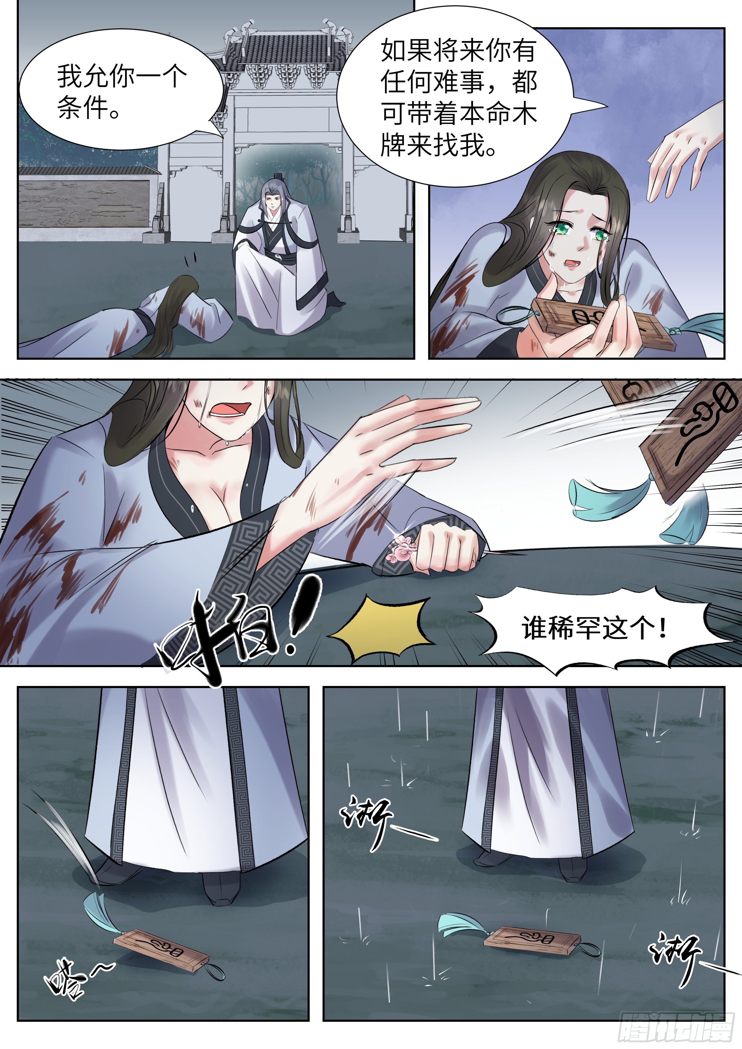 总有妖怪想害朕韩漫全集-第三百四十五话无删减无遮挡章节图片 