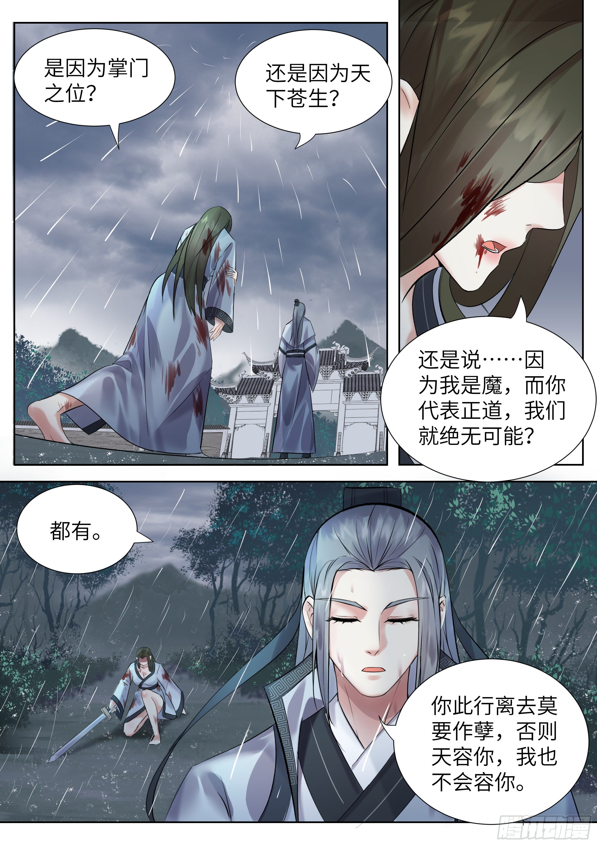 总有妖怪想害朕韩漫全集-第三百四十五话无删减无遮挡章节图片 