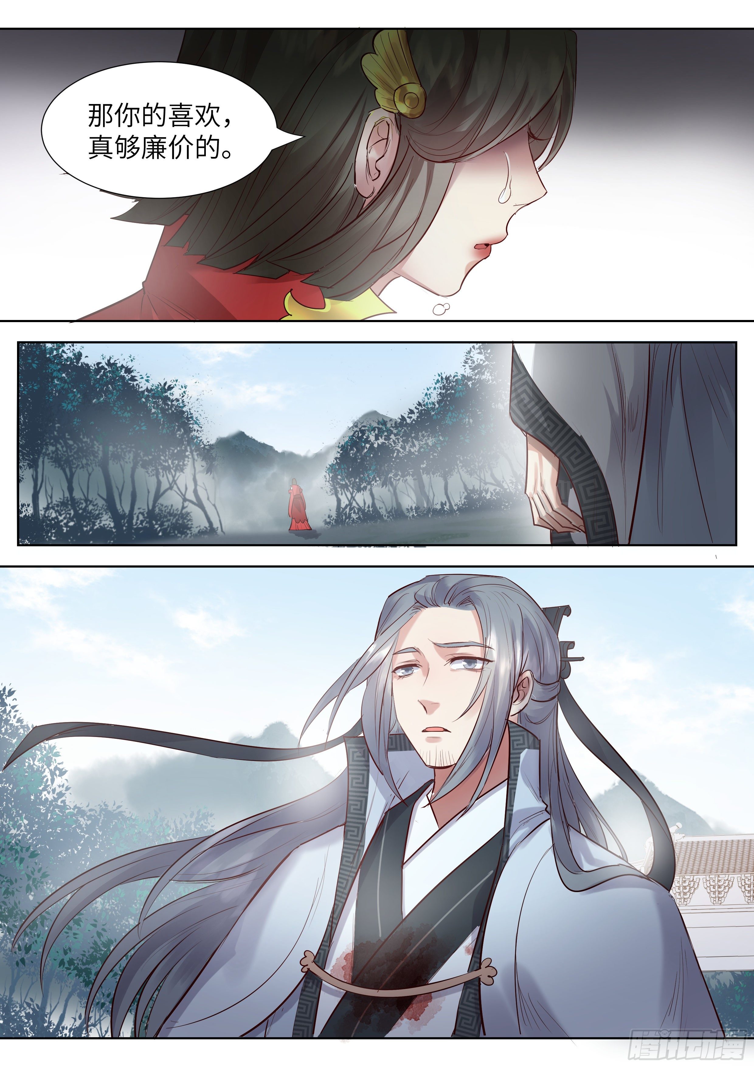 总有妖怪想害朕韩漫全集-第三百四十六话无删减无遮挡章节图片 