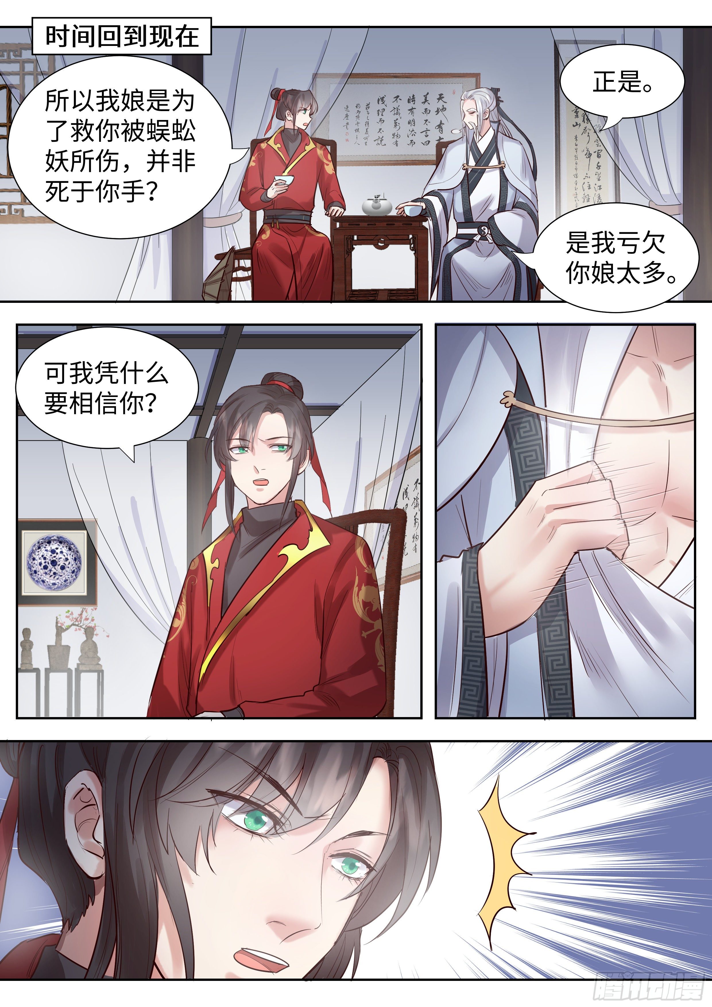 总有妖怪想害朕韩漫全集-第三百四十六话无删减无遮挡章节图片 
