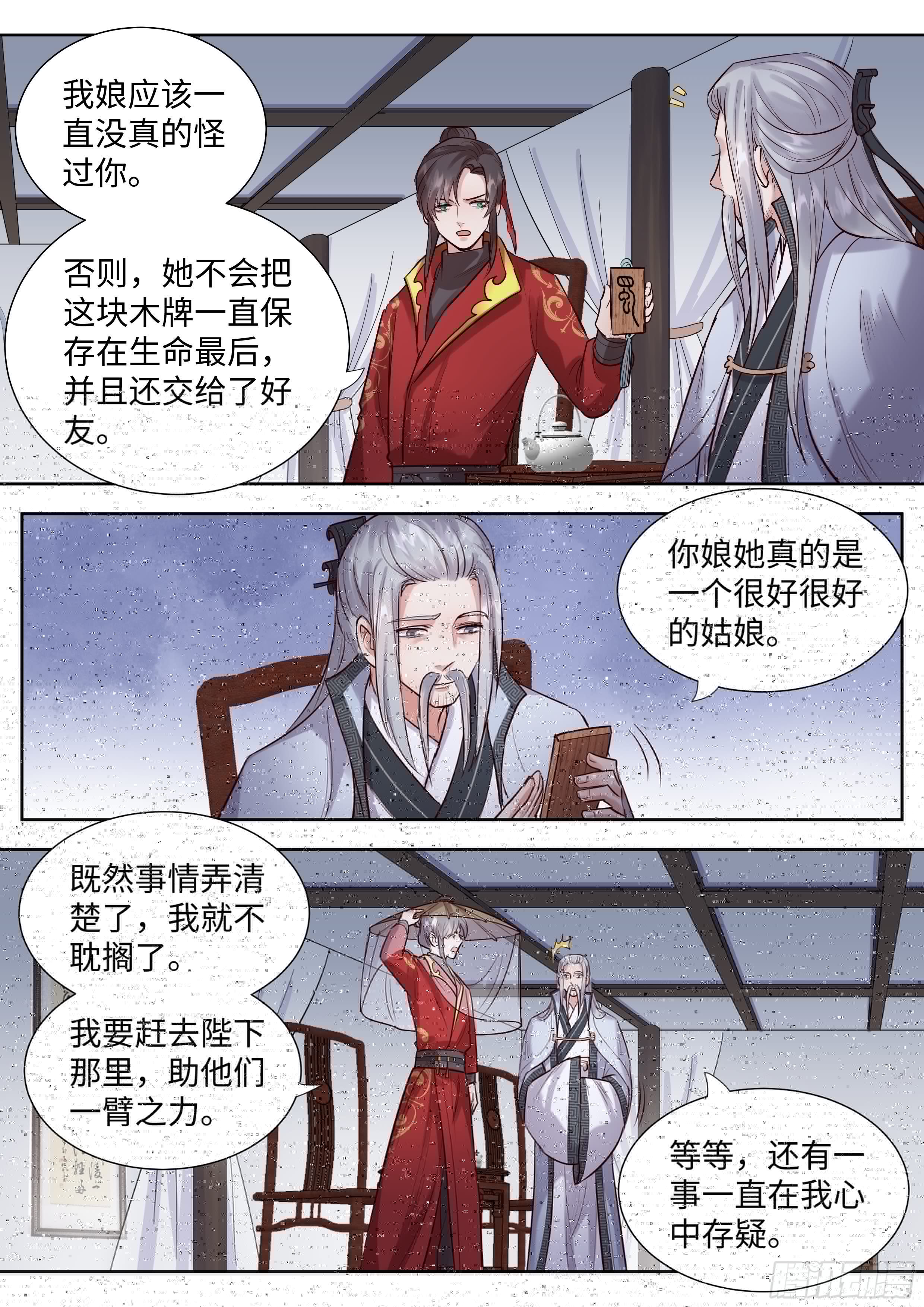 总有妖怪想害朕韩漫全集-第三百四十六话无删减无遮挡章节图片 