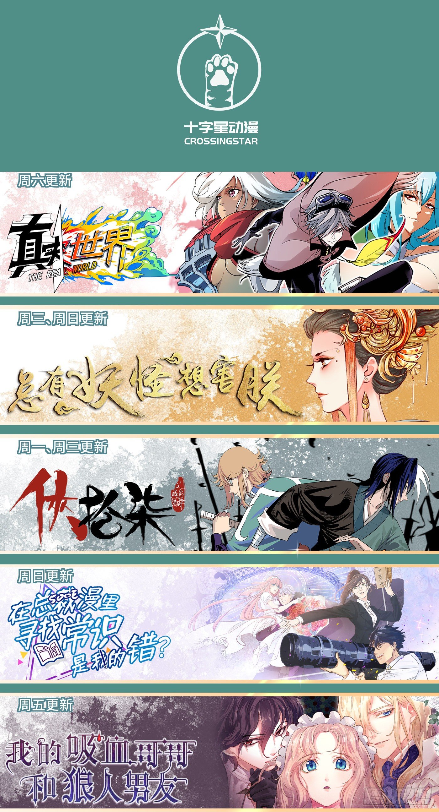 总有妖怪想害朕韩漫全集-第三百四十六话无删减无遮挡章节图片 
