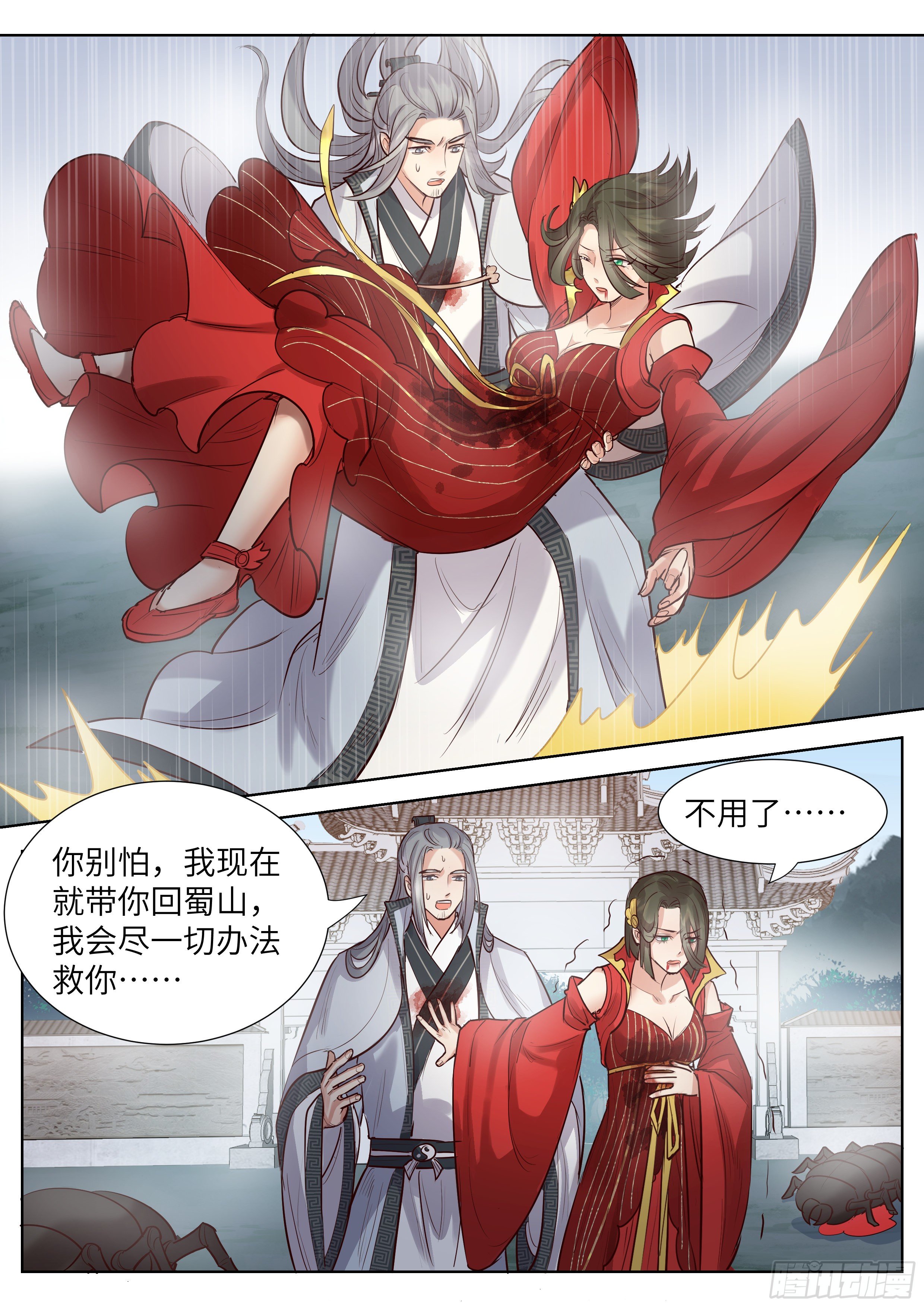 总有妖怪想害朕韩漫全集-第三百四十六话无删减无遮挡章节图片 