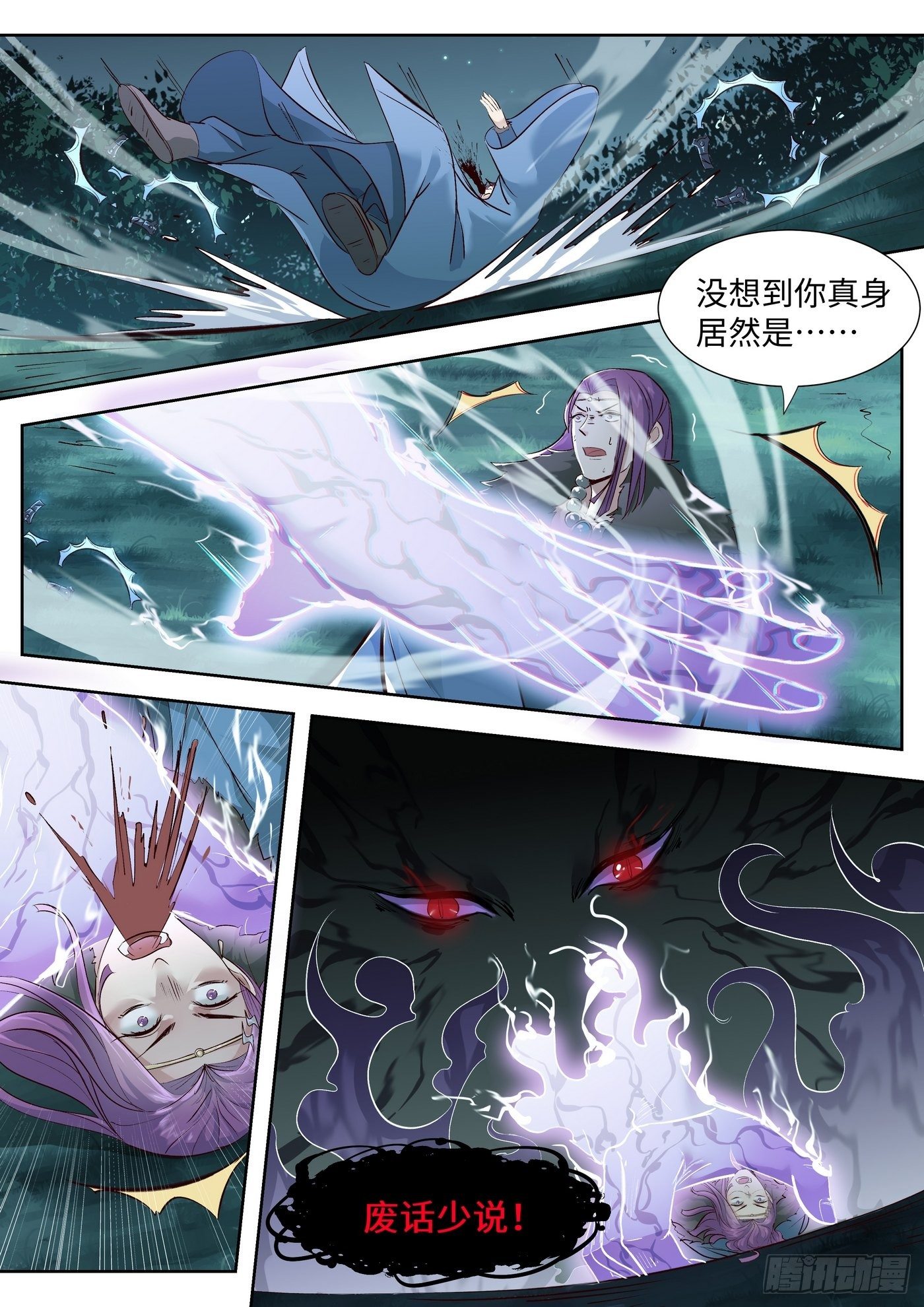 总有妖怪想害朕韩漫全集-第三百四十七话无删减无遮挡章节图片 