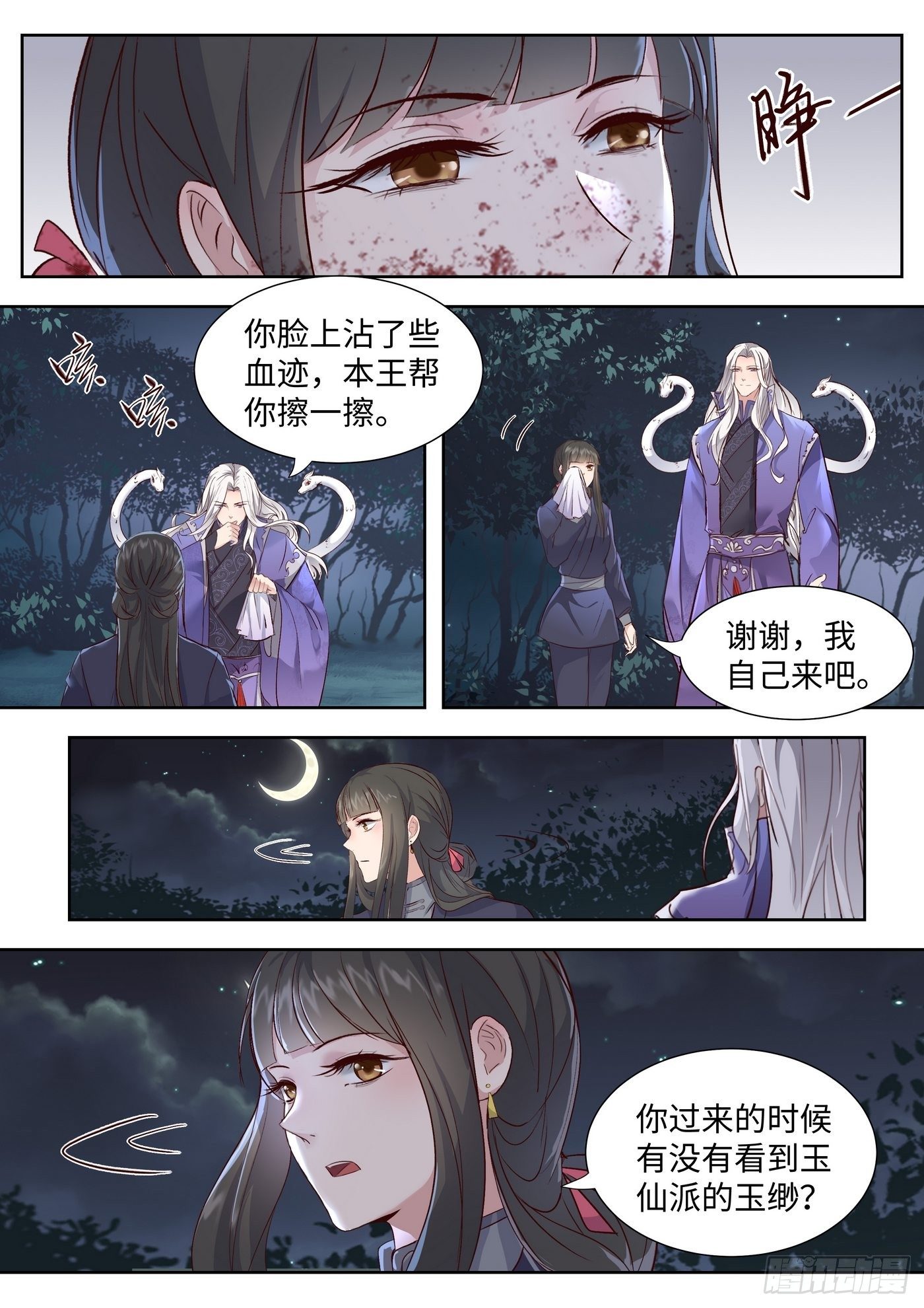 总有妖怪想害朕韩漫全集-第三百四十七话无删减无遮挡章节图片 
