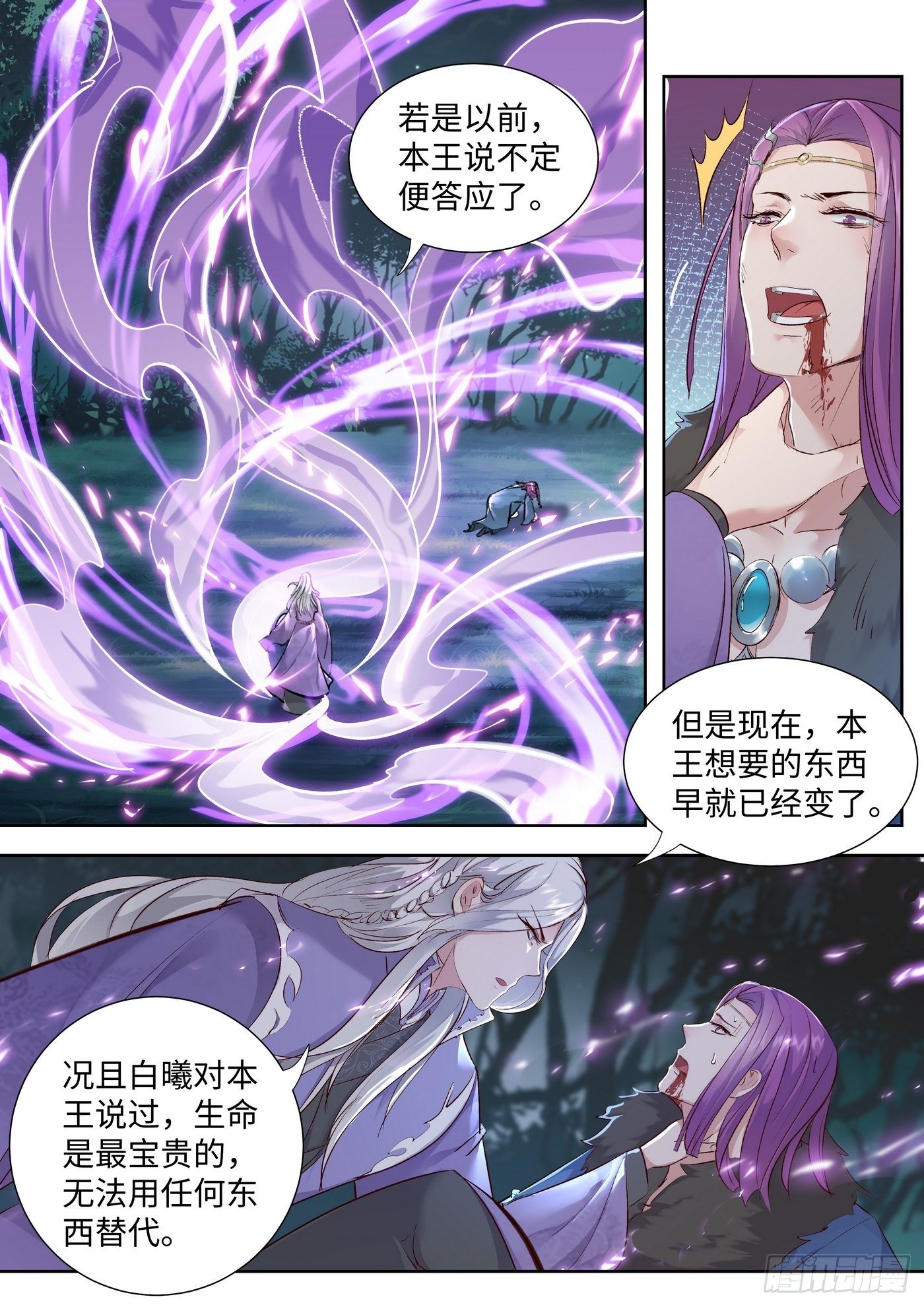 总有妖怪想害朕韩漫全集-第三百四十七话无删减无遮挡章节图片 