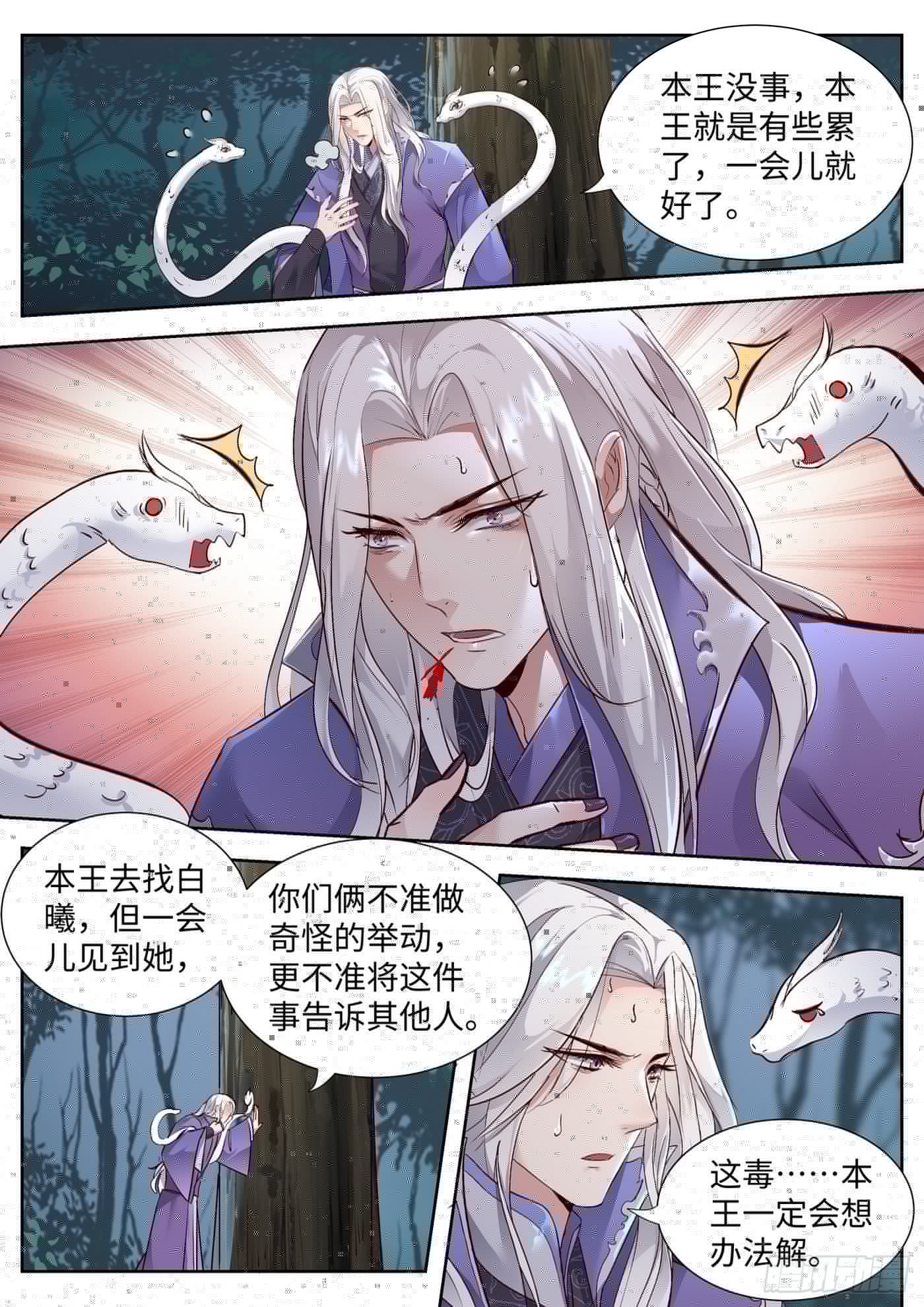 总有妖怪想害朕韩漫全集-第三百四十七话无删减无遮挡章节图片 