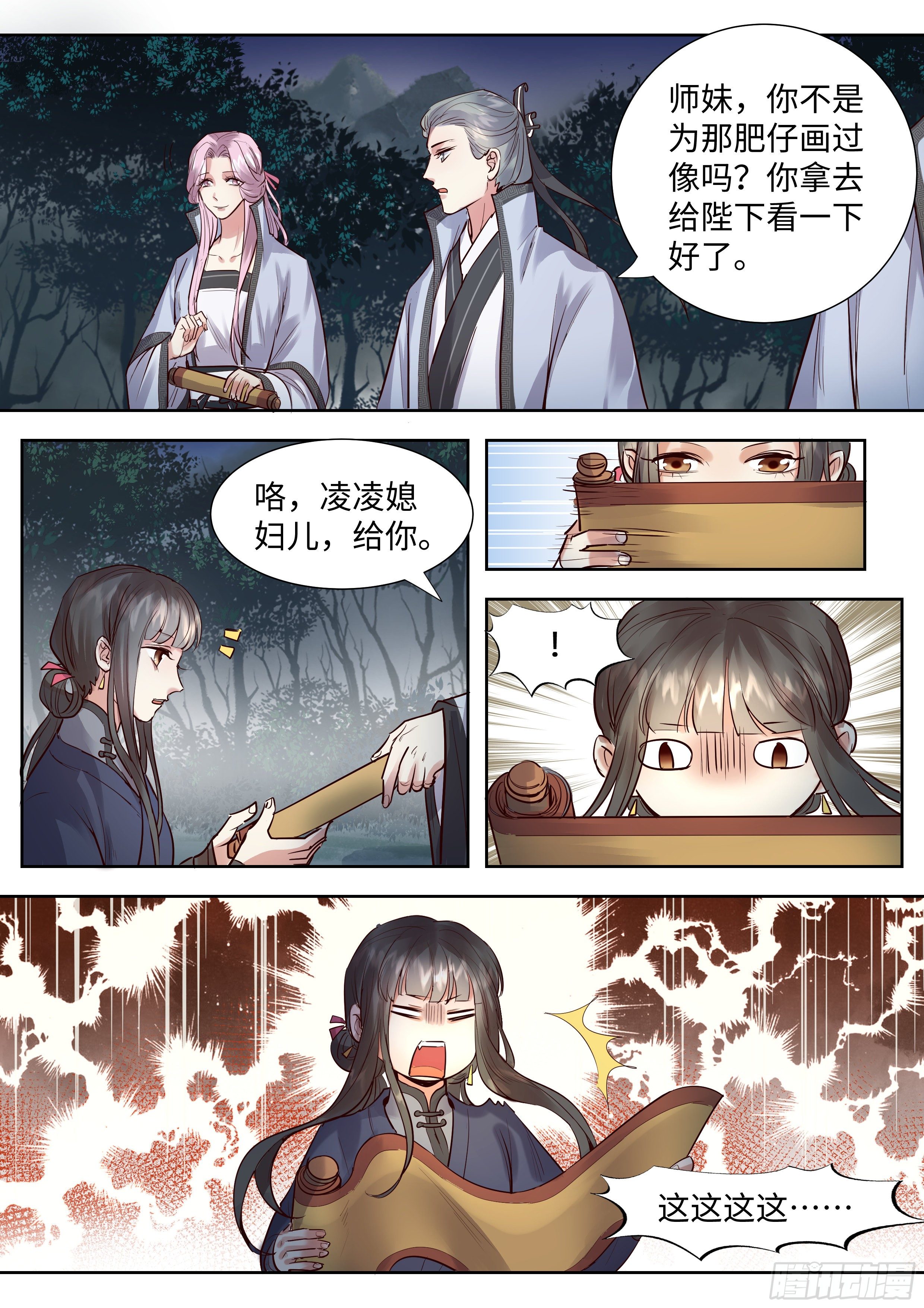 总有妖怪想害朕韩漫全集-第三百四十八话无删减无遮挡章节图片 