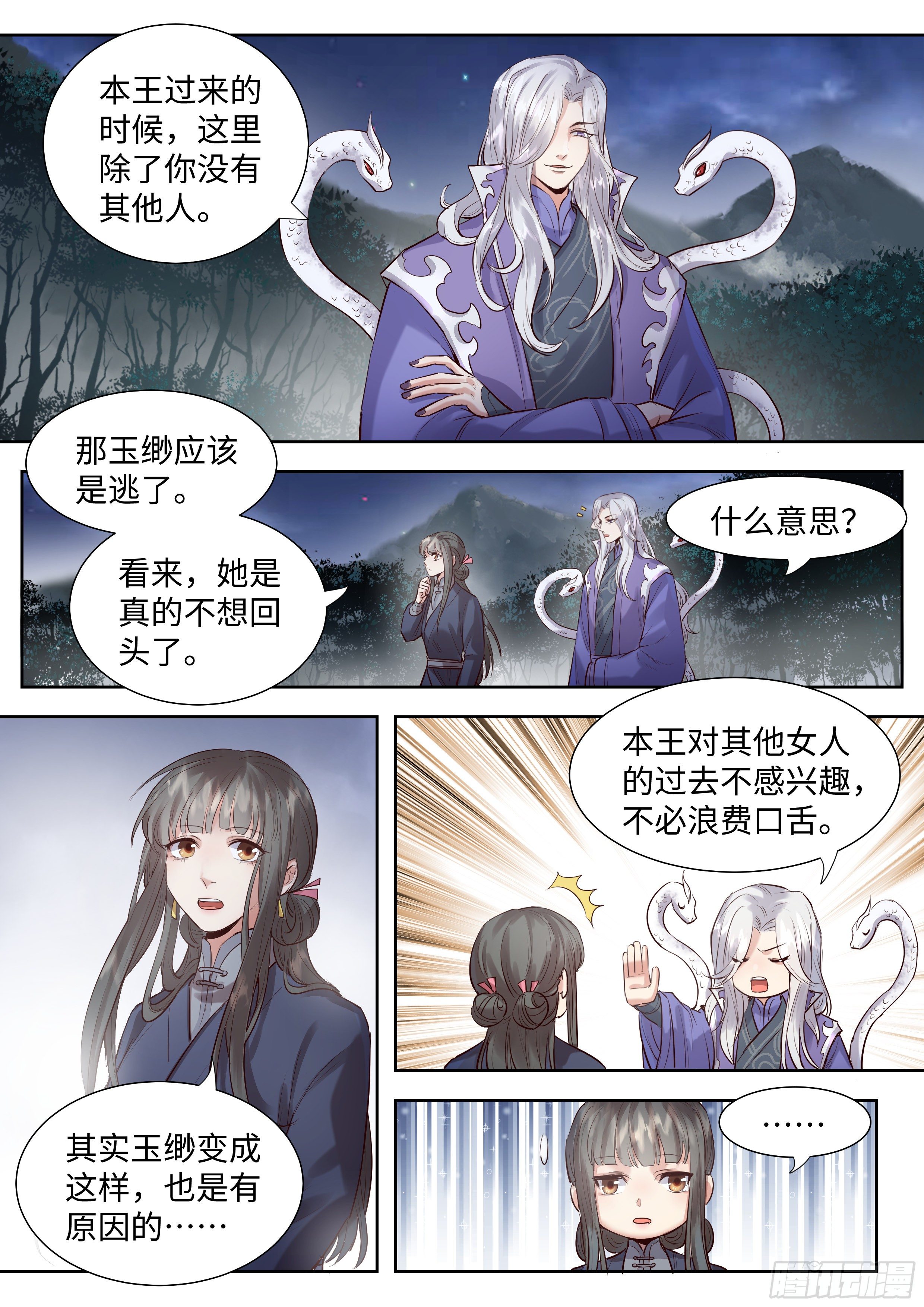 总有妖怪想害朕韩漫全集-第三百四十八话无删减无遮挡章节图片 