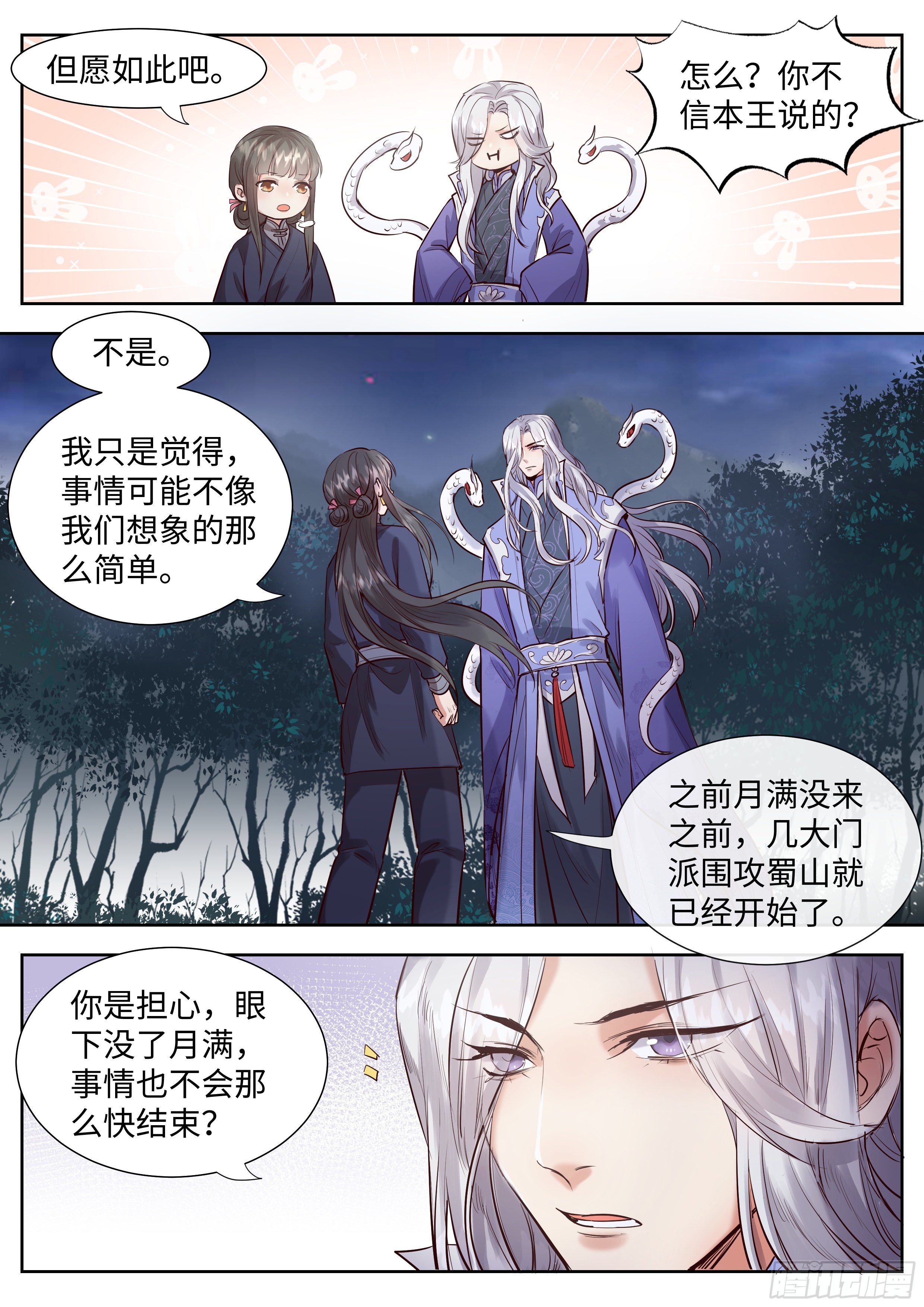 总有妖怪想害朕韩漫全集-第三百四十八话无删减无遮挡章节图片 