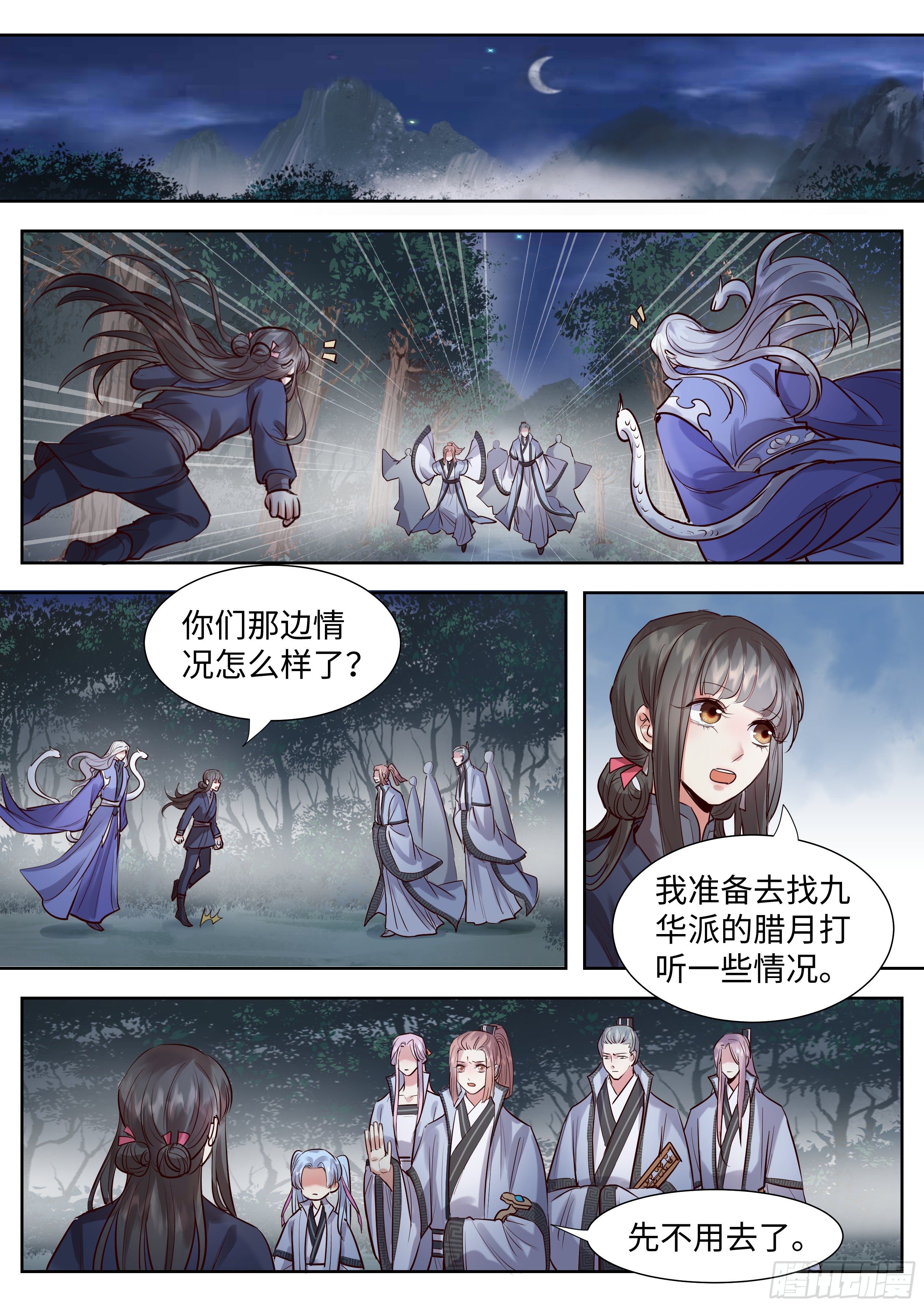 总有妖怪想害朕韩漫全集-第三百四十八话无删减无遮挡章节图片 