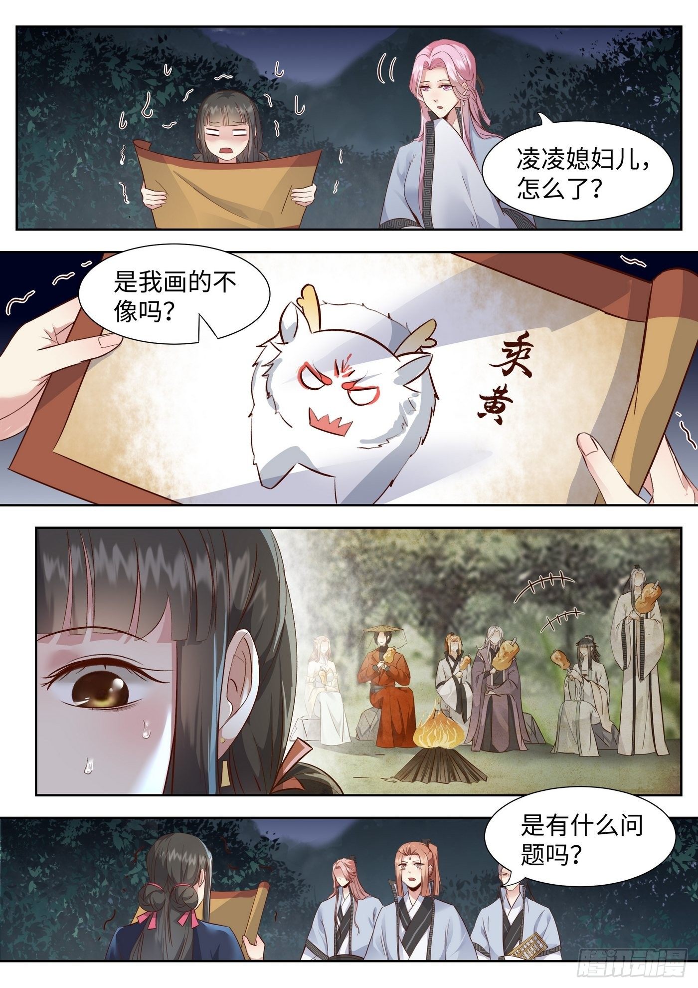 总有妖怪想害朕韩漫全集-第三百四十九话无删减无遮挡章节图片 