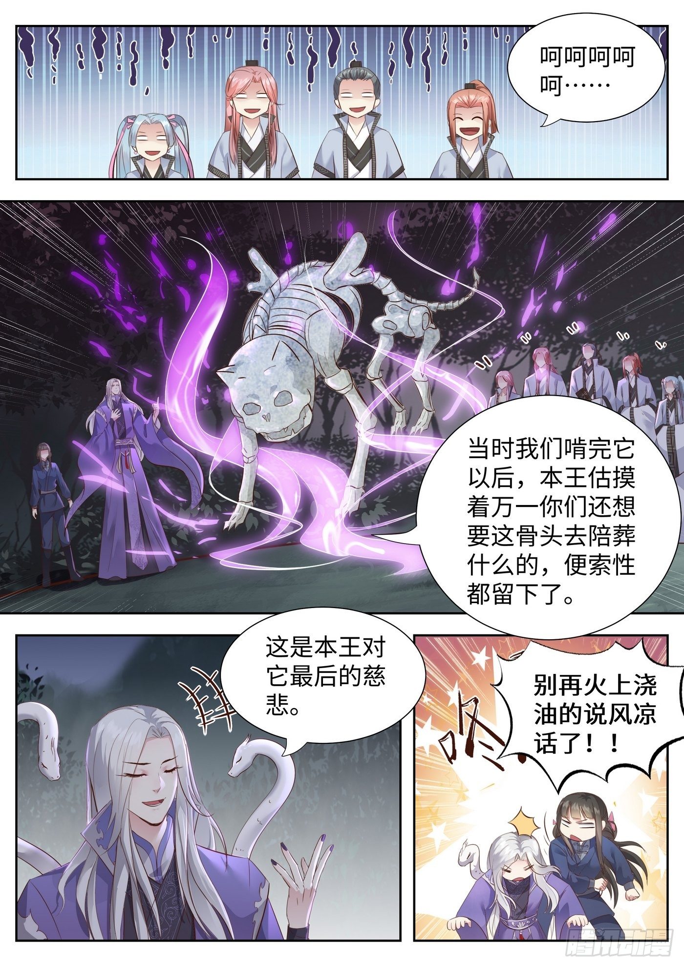 总有妖怪想害朕韩漫全集-第三百四十九话无删减无遮挡章节图片 