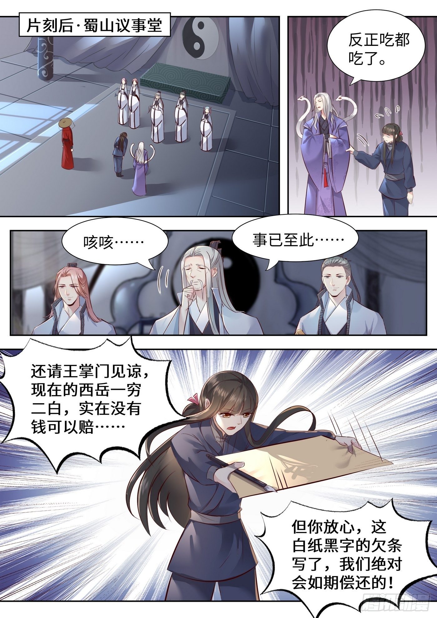 总有妖怪想害朕韩漫全集-第三百四十九话无删减无遮挡章节图片 