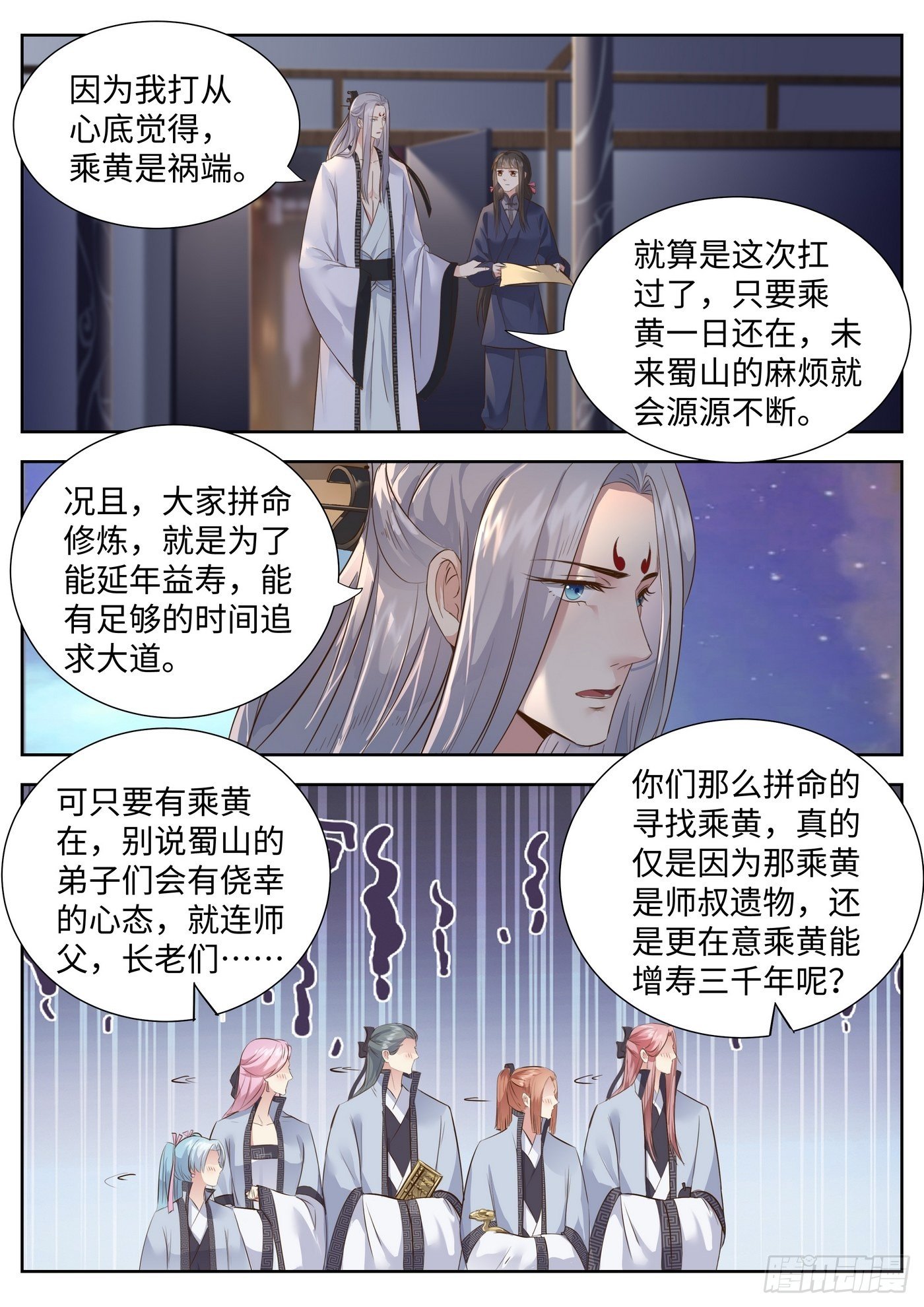 总有妖怪想害朕韩漫全集-第三百四十九话无删减无遮挡章节图片 