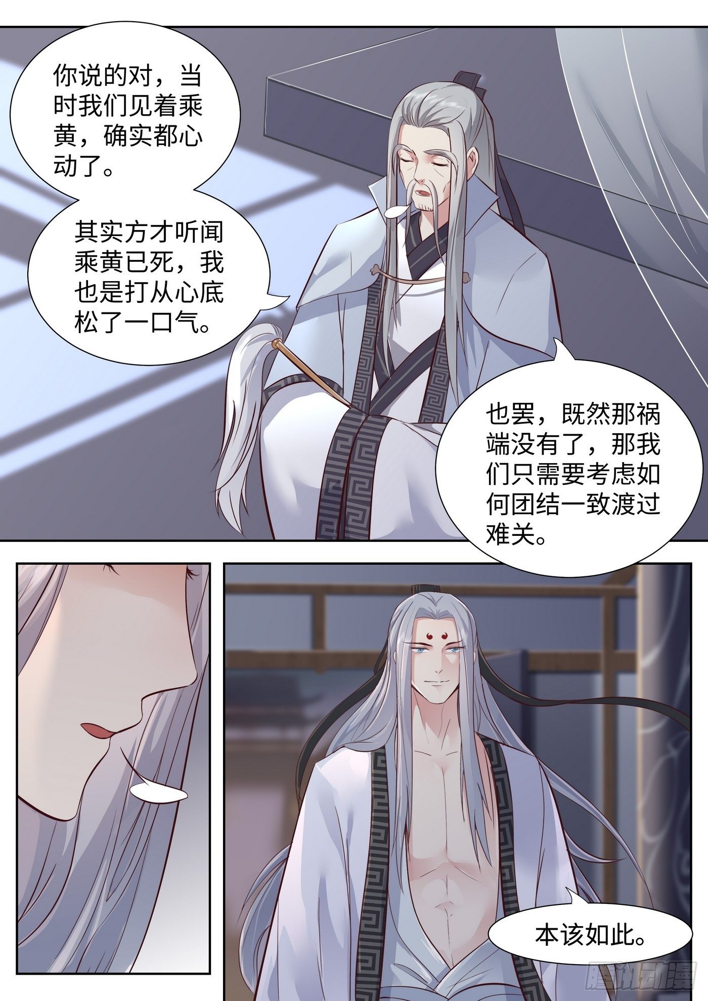 总有妖怪想害朕韩漫全集-第三百四十九话无删减无遮挡章节图片 