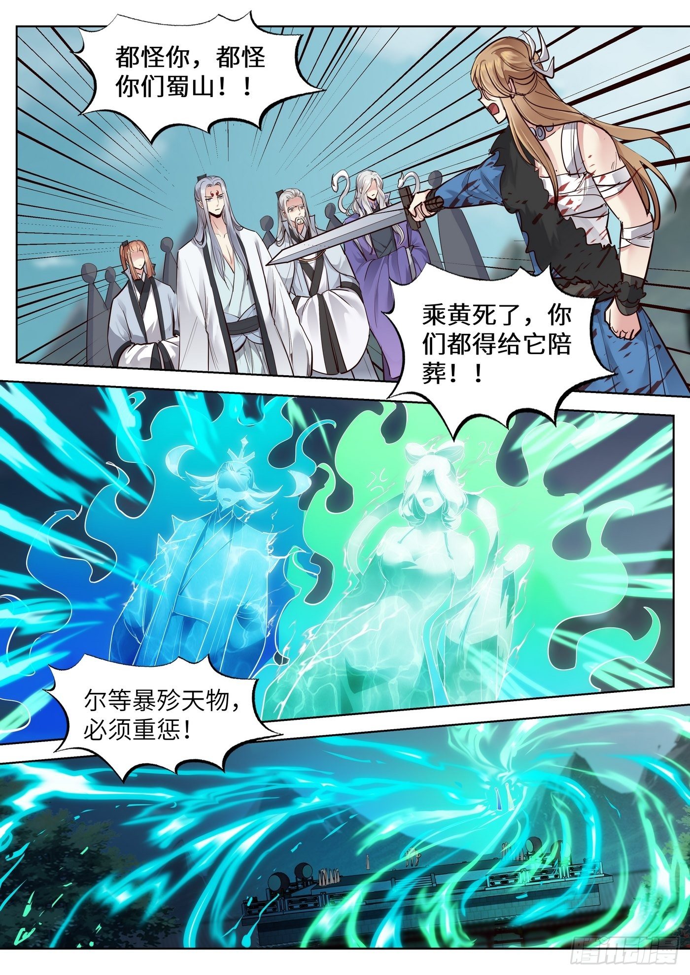 总有妖怪想害朕韩漫全集-第三百五十话无删减无遮挡章节图片 