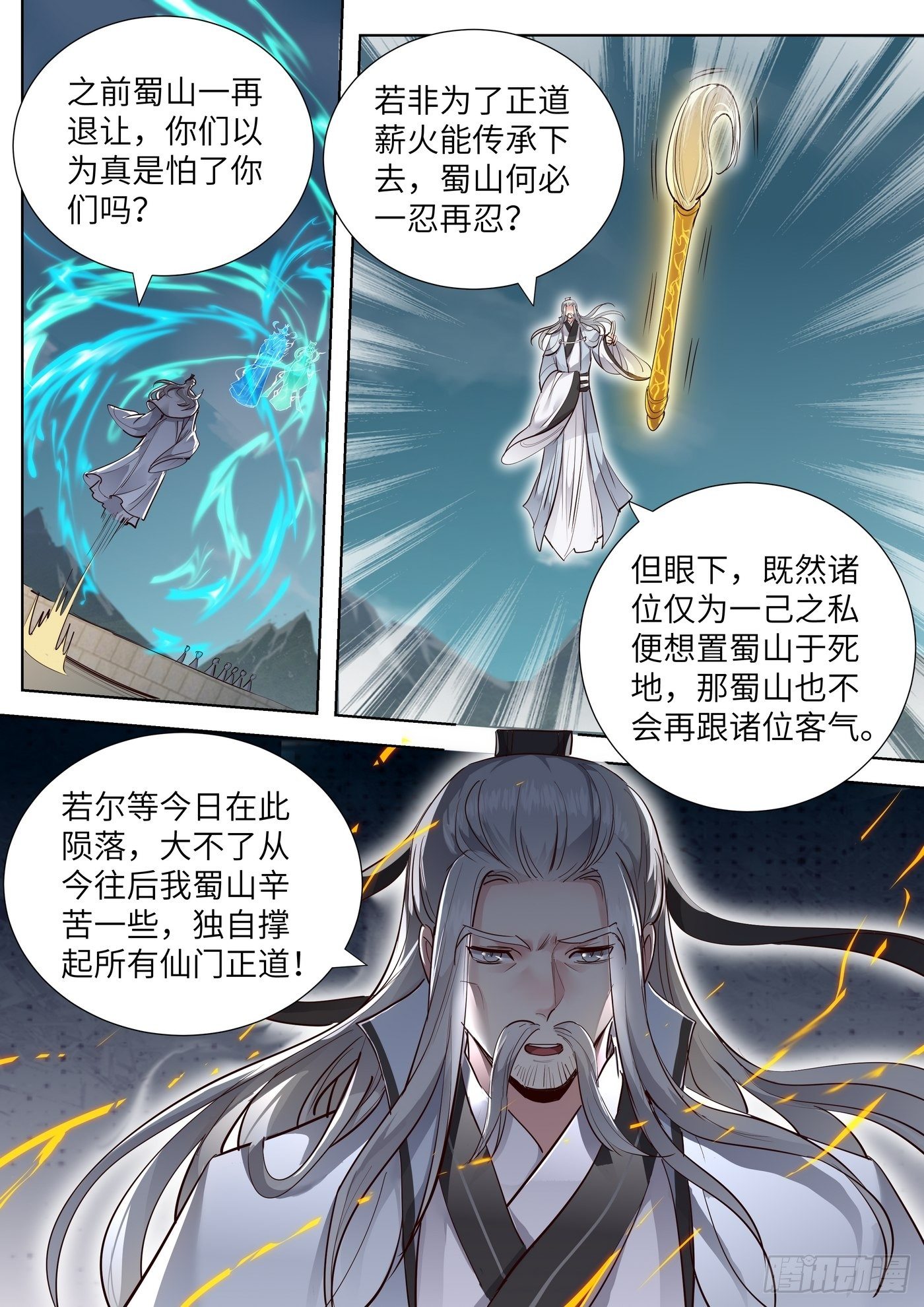总有妖怪想害朕韩漫全集-第三百五十话无删减无遮挡章节图片 