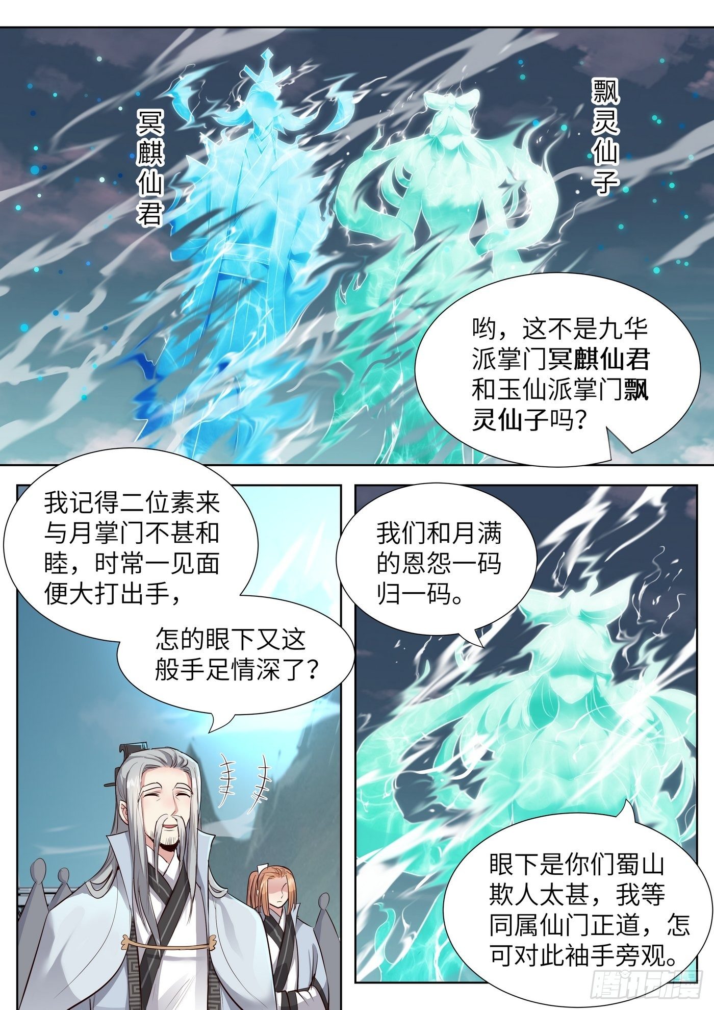 总有妖怪想害朕韩漫全集-第三百五十话无删减无遮挡章节图片 
