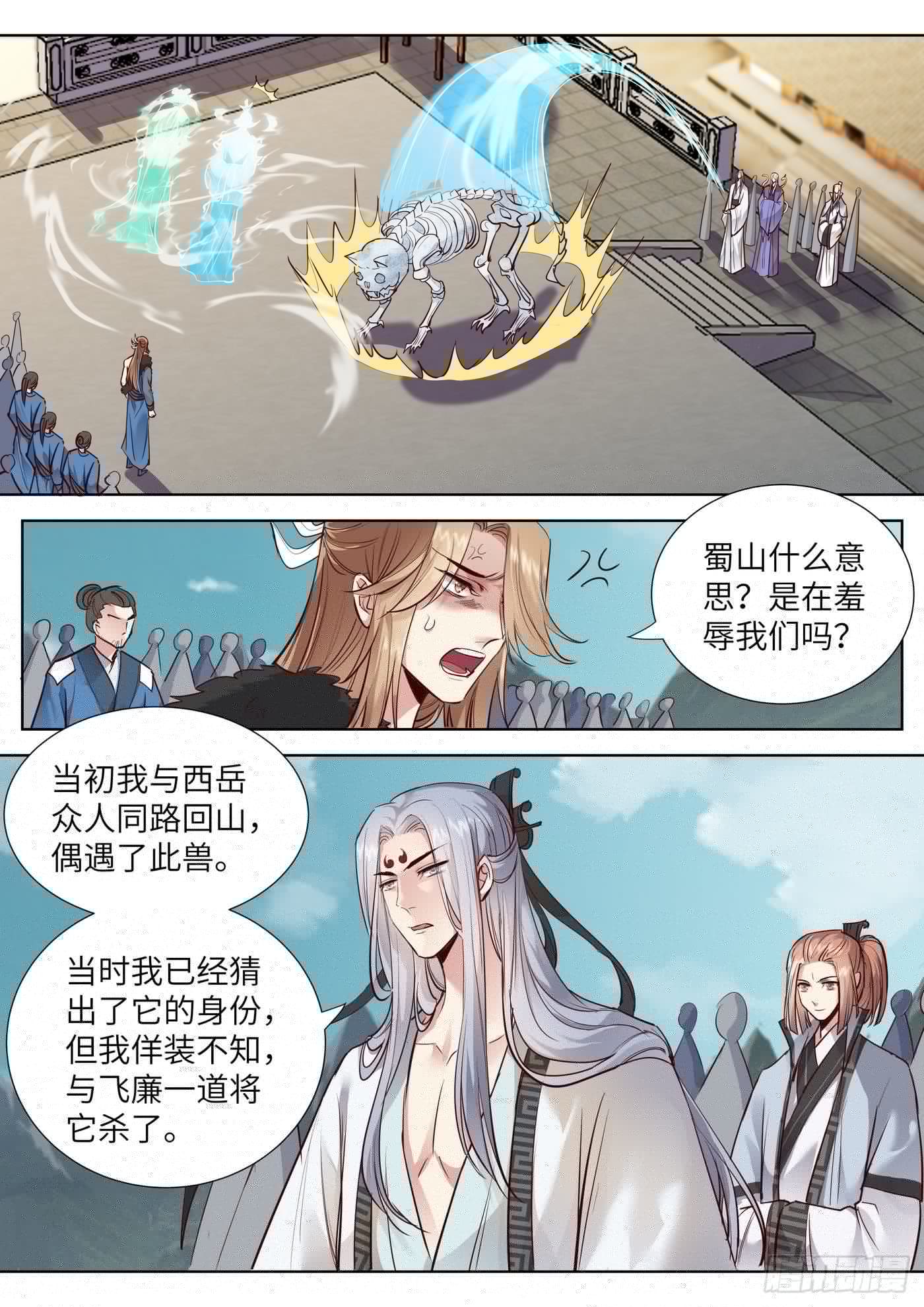总有妖怪想害朕韩漫全集-第三百五十话无删减无遮挡章节图片 