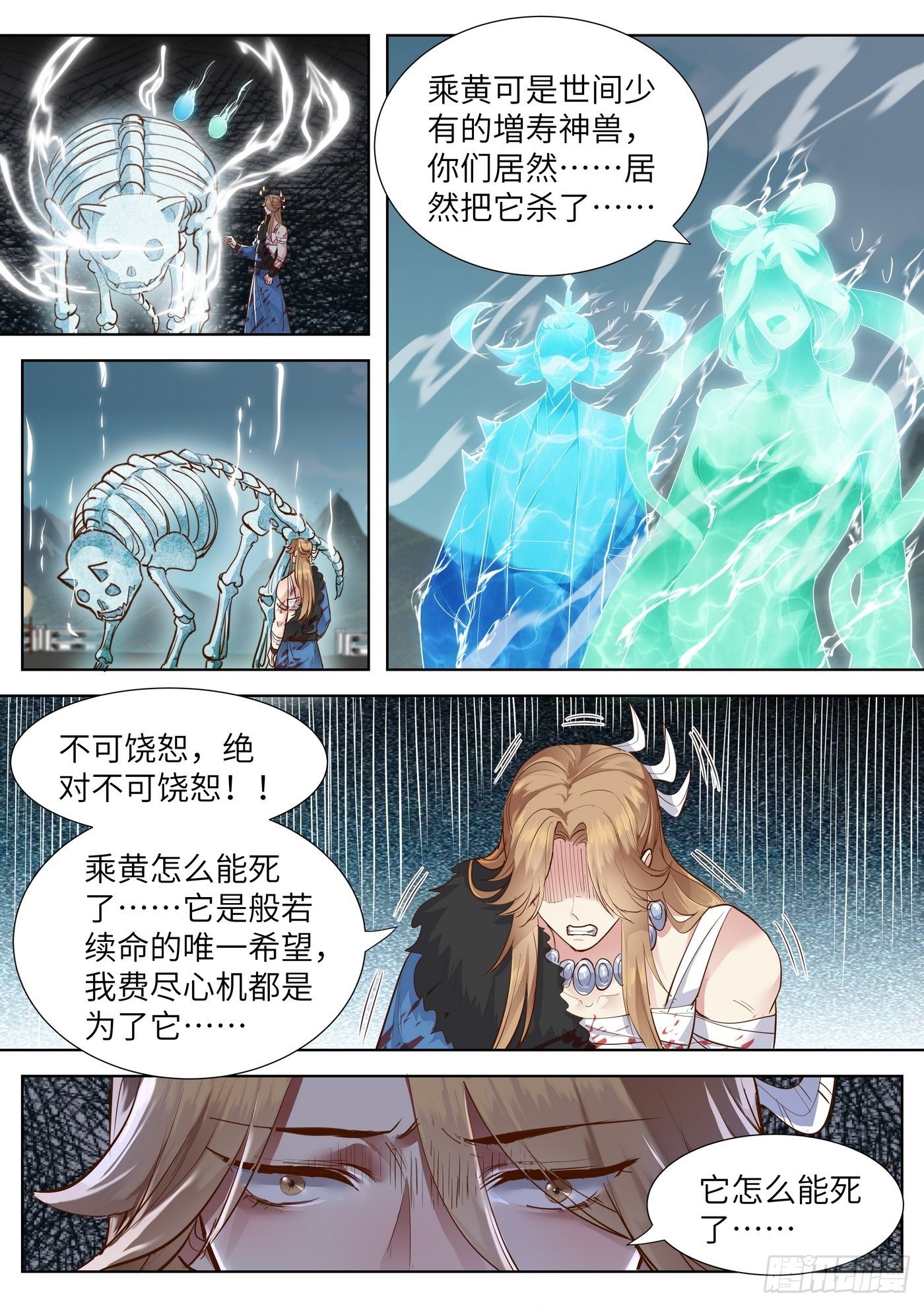 总有妖怪想害朕韩漫全集-第三百五十话无删减无遮挡章节图片 