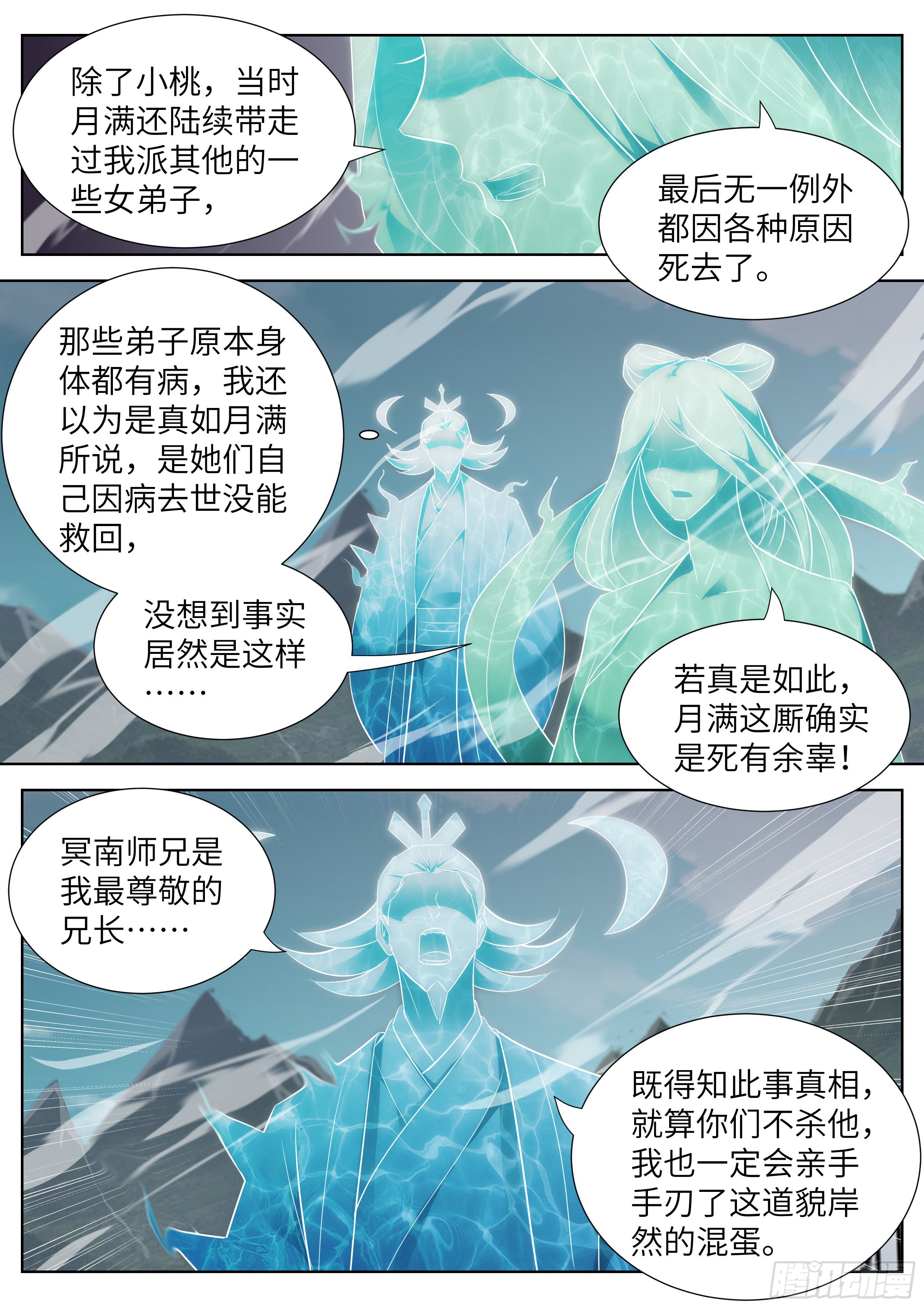 总有妖怪想害朕韩漫全集-第三百五十一话无删减无遮挡章节图片 