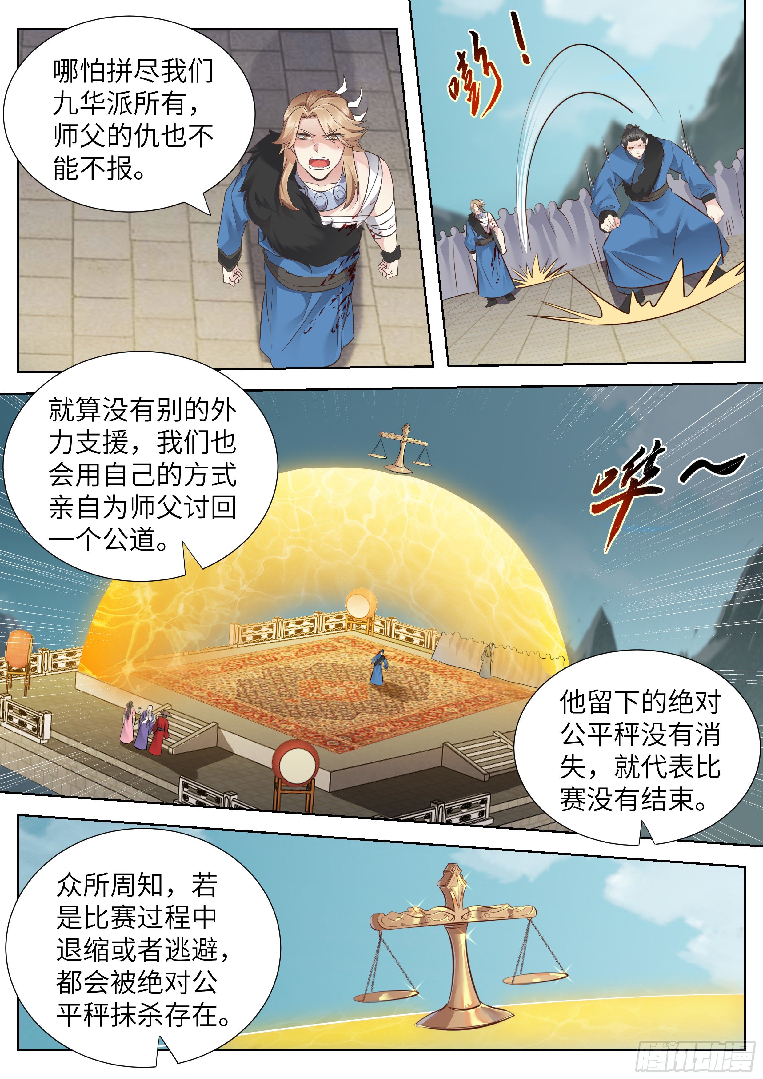 总有妖怪想害朕韩漫全集-第三百五十一话无删减无遮挡章节图片 