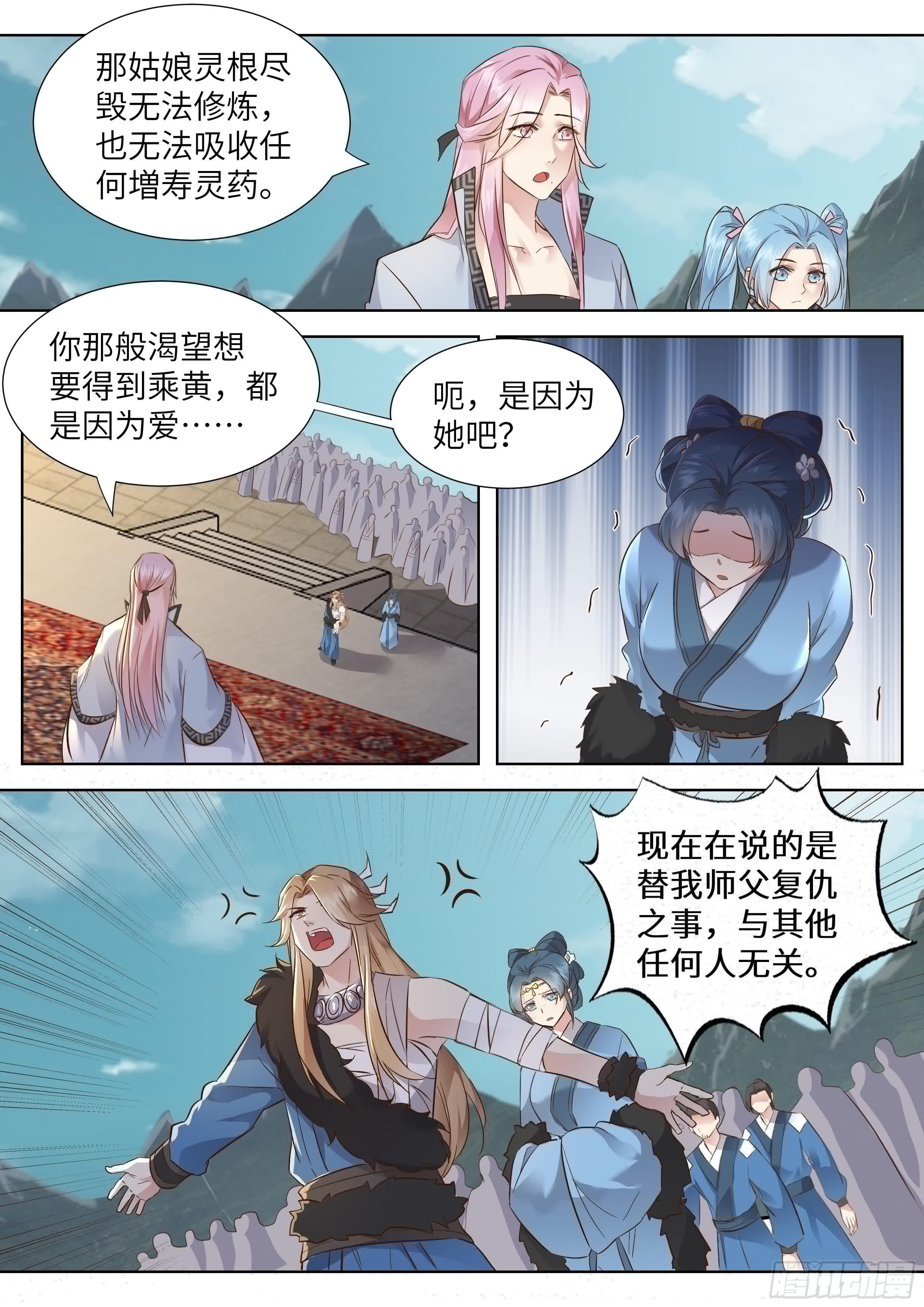 总有妖怪想害朕韩漫全集-第三百五十一话无删减无遮挡章节图片 