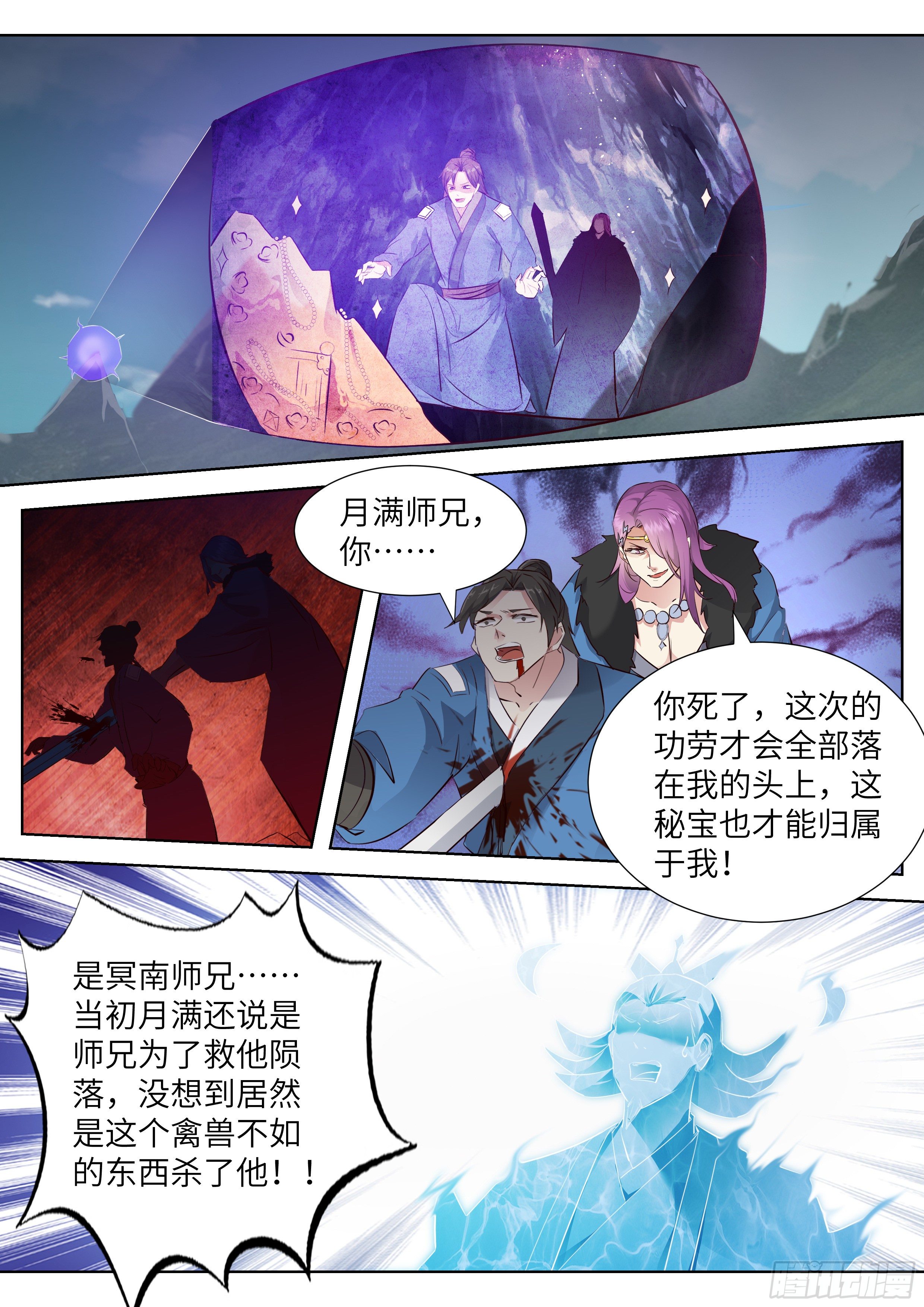 总有妖怪想害朕韩漫全集-第三百五十一话无删减无遮挡章节图片 