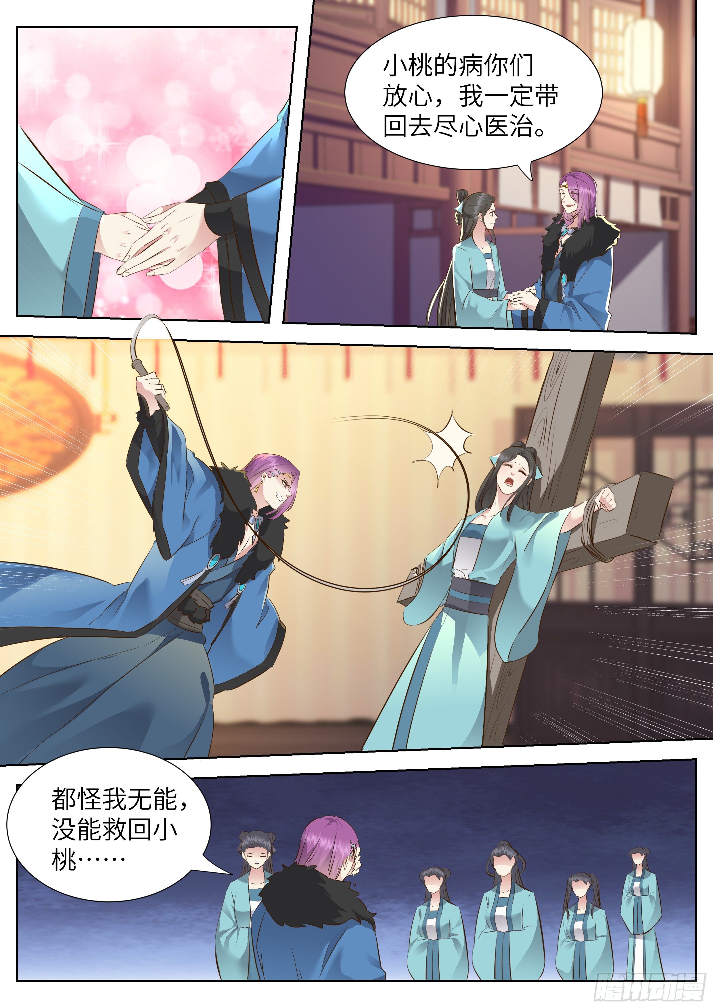总有妖怪想害朕韩漫全集-第三百五十一话无删减无遮挡章节图片 