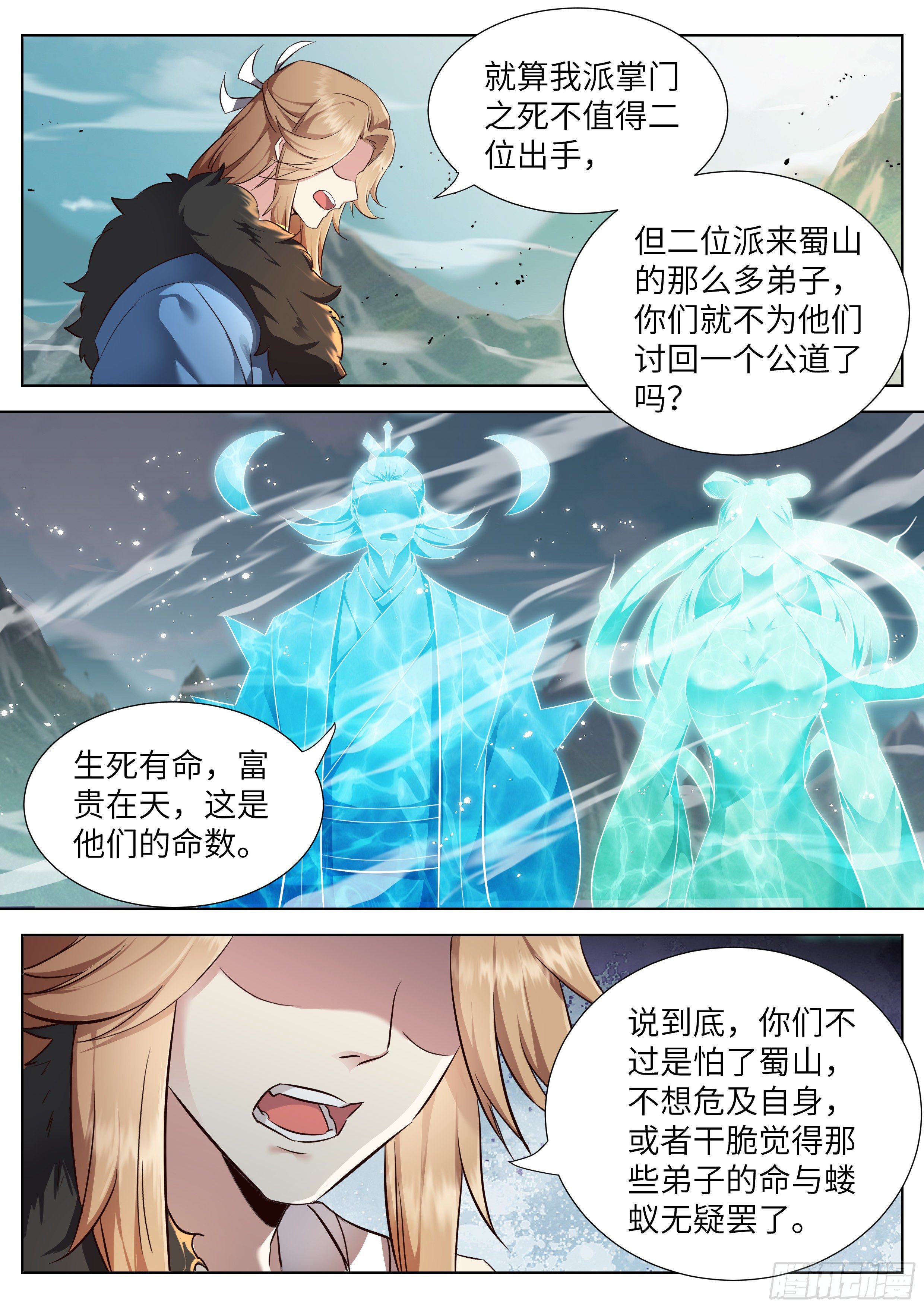 总有妖怪想害朕韩漫全集-第三百五十二话无删减无遮挡章节图片 